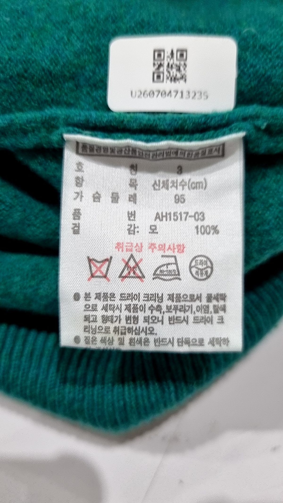 라코스테(LACOSTE) 니트/스웨터 3