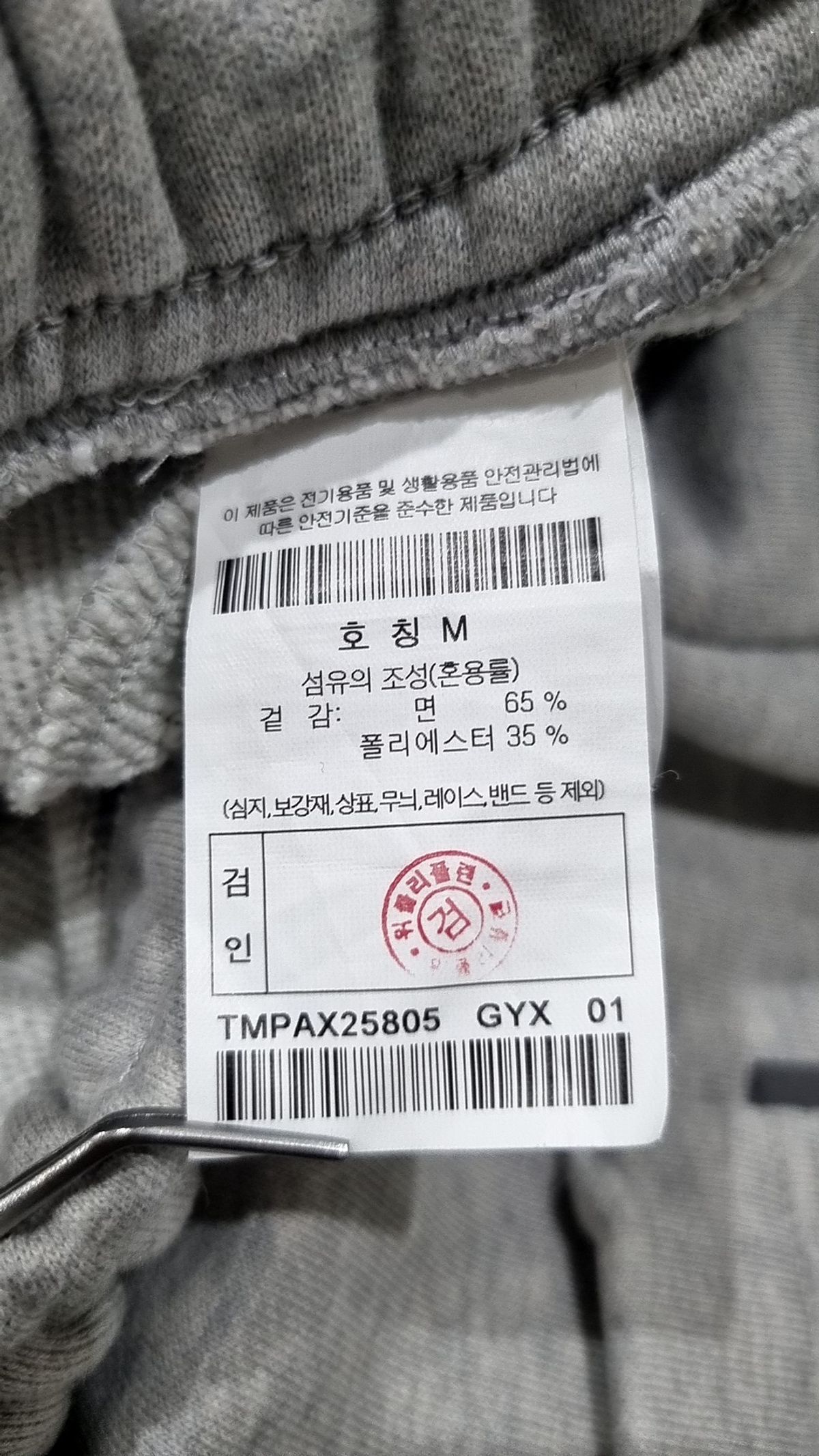 이사칠(24/7) 트레이닝 팬츠 M
