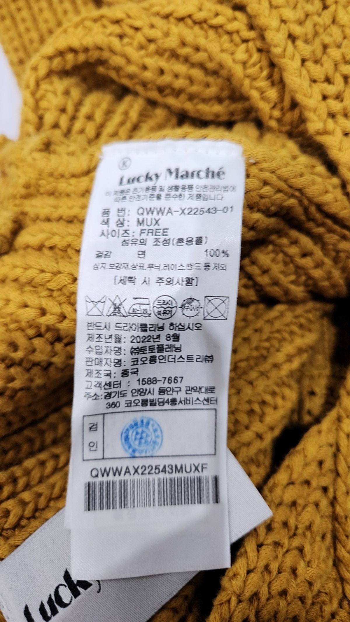 럭키마르쉐(LUCKYMARCHE) 베스트 FREE