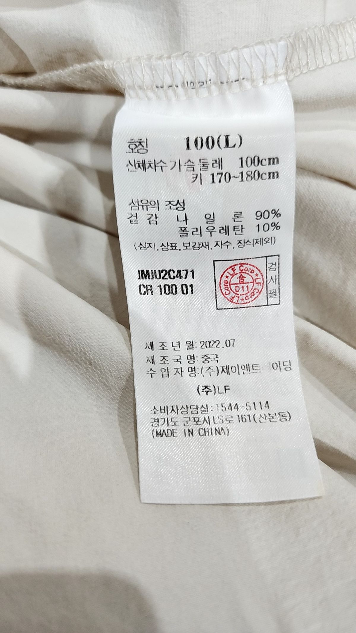 질스튜어트(JILLSTUART) 나일론/코치 재킷 L