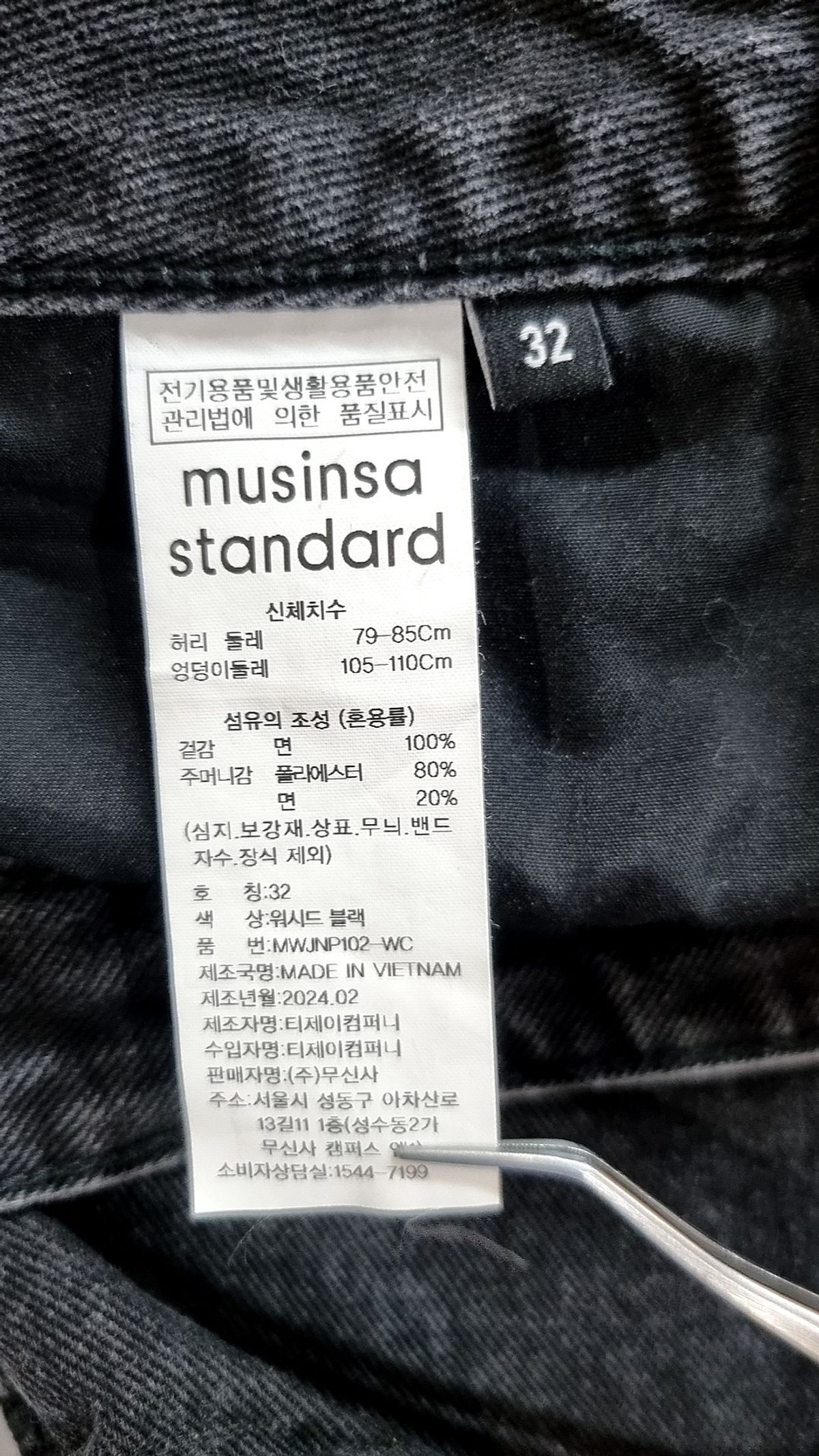 무신사 스탠다드(MUSINSA STANDARD) 청/데님 팬츠 32