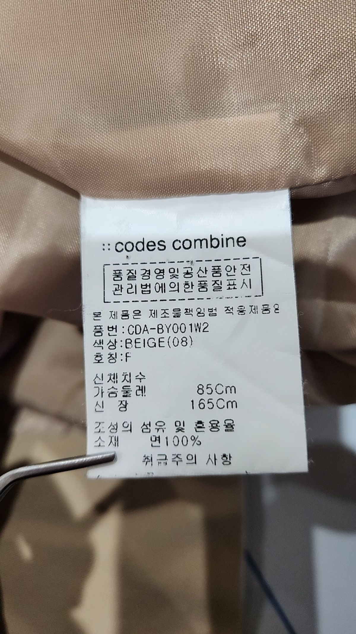 코데즈컴바인(CODES COMBINE) 봄 가을 코트 FREE