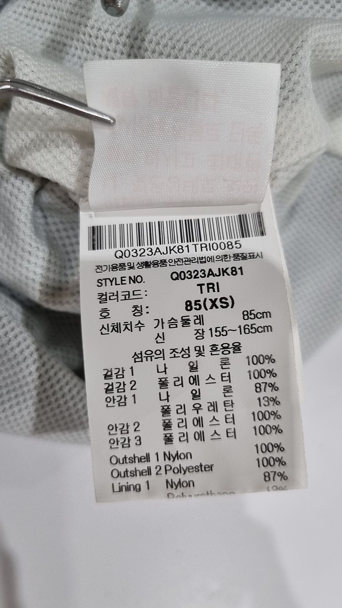 르꼬끄 스포르티브(LE COQ SPORTIF) 나일론/코치 재킷 XS