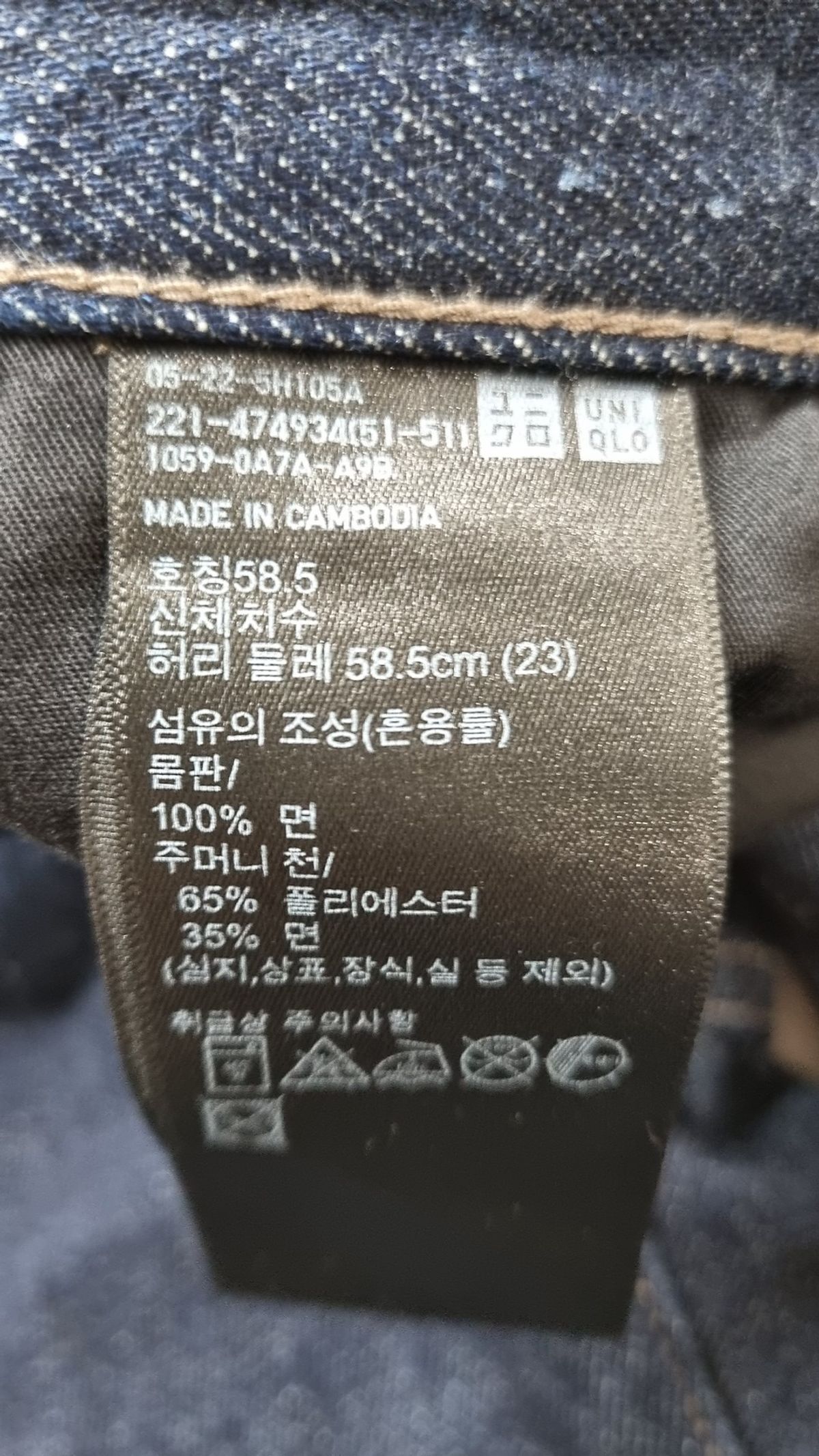 유니클로(UNIQLO) 청/데님 팬츠 23