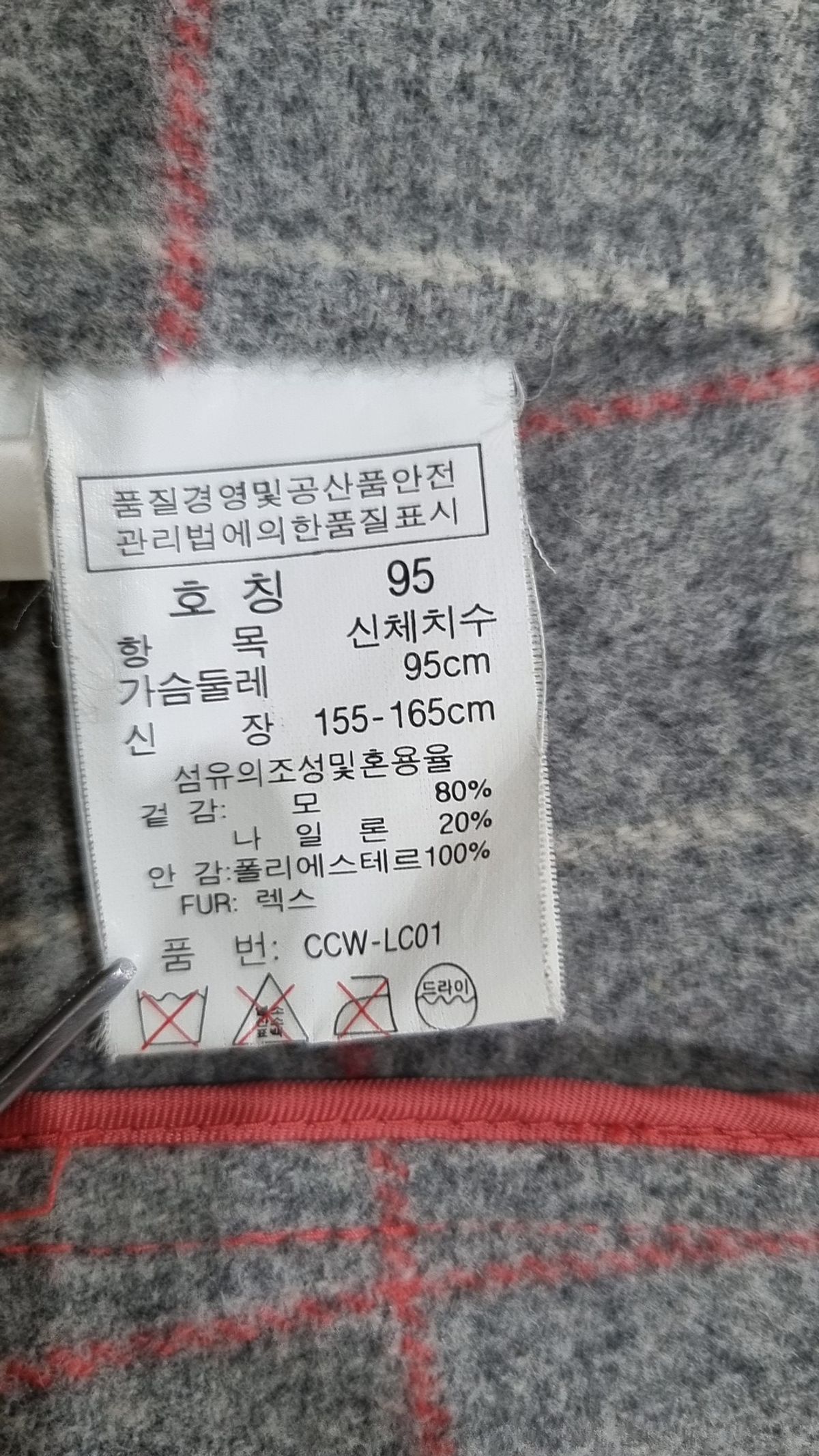 크로커다일(CROCODILE) 겨울 기타 코트 95
