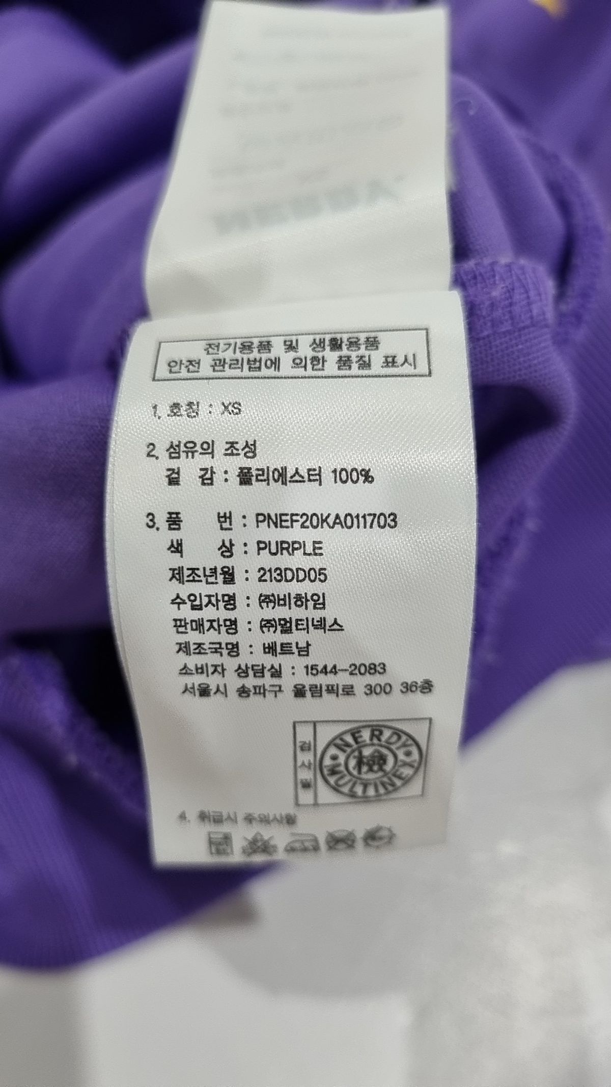 엔디와이(NDY) 트레이닝 재킷 XS