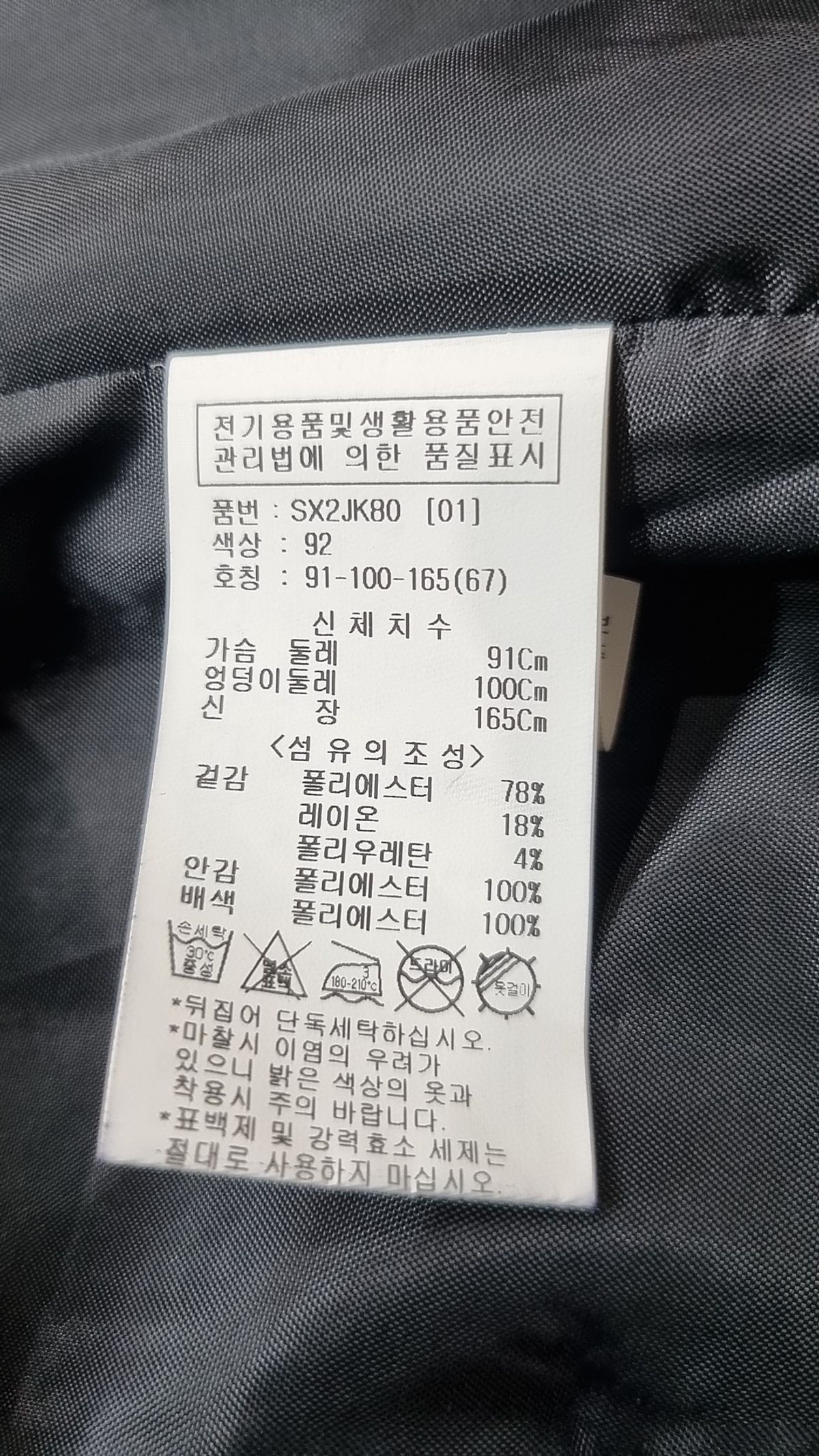 숲(SOUP) 슈트/블레이저 재킷 91