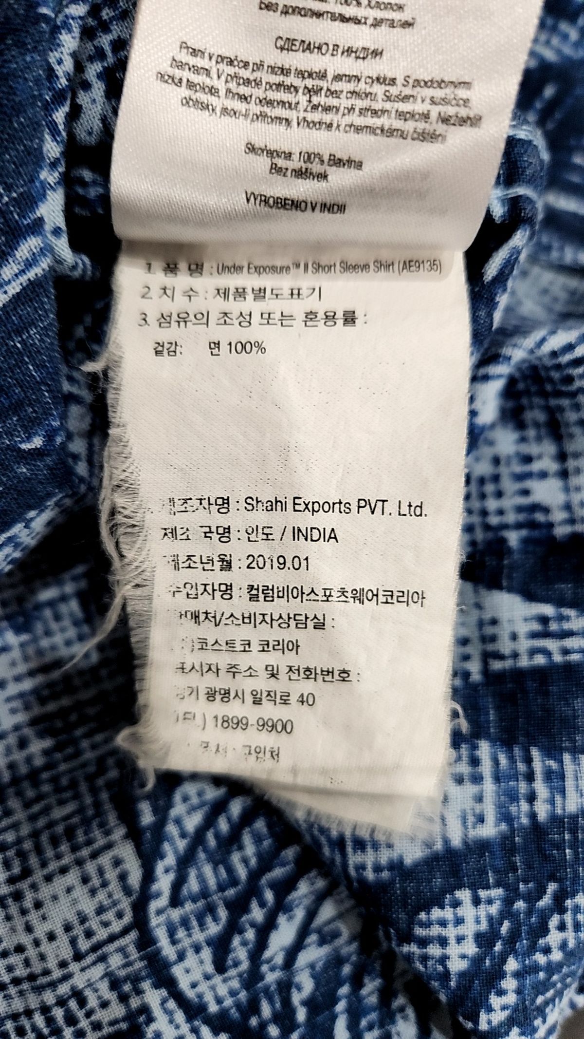 컬럼비아(COLUMBIA) 캐주얼 셔츠 XL