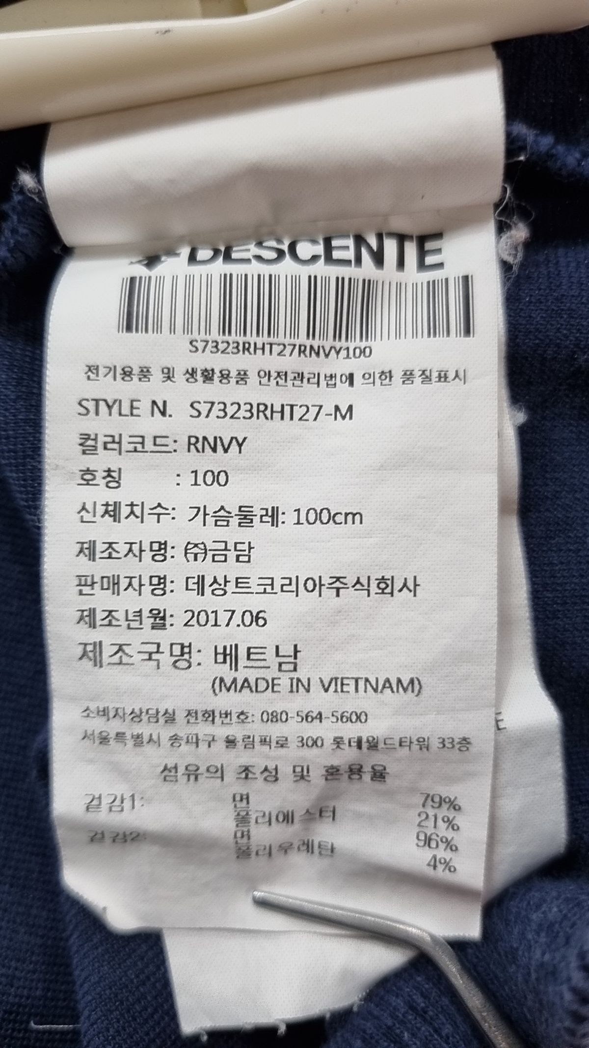 데상트(DESCENTE) 맨투맨/스웨트셔츠 100