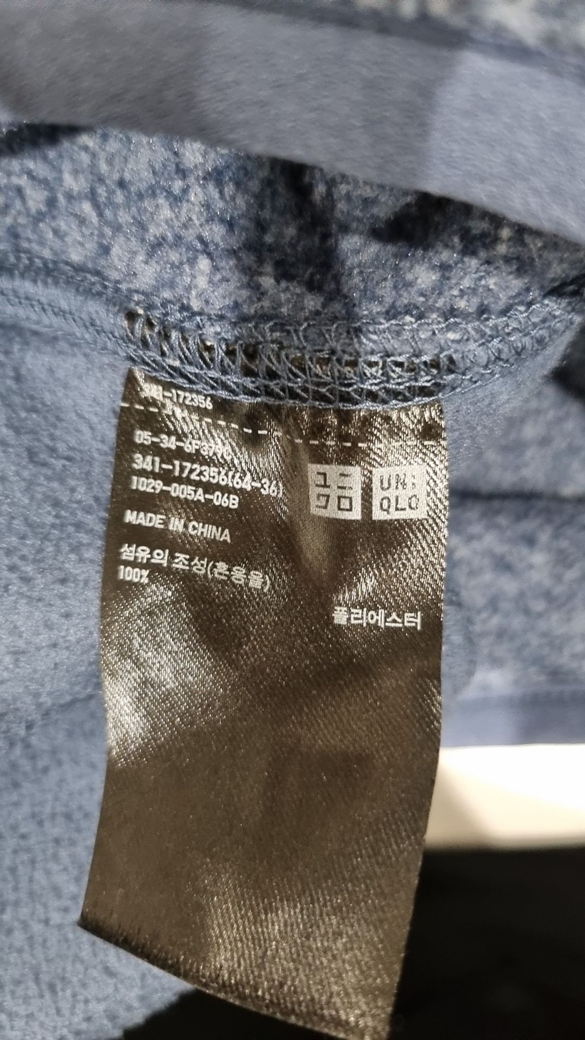 유니클로(UNIQLO) 플리스 S