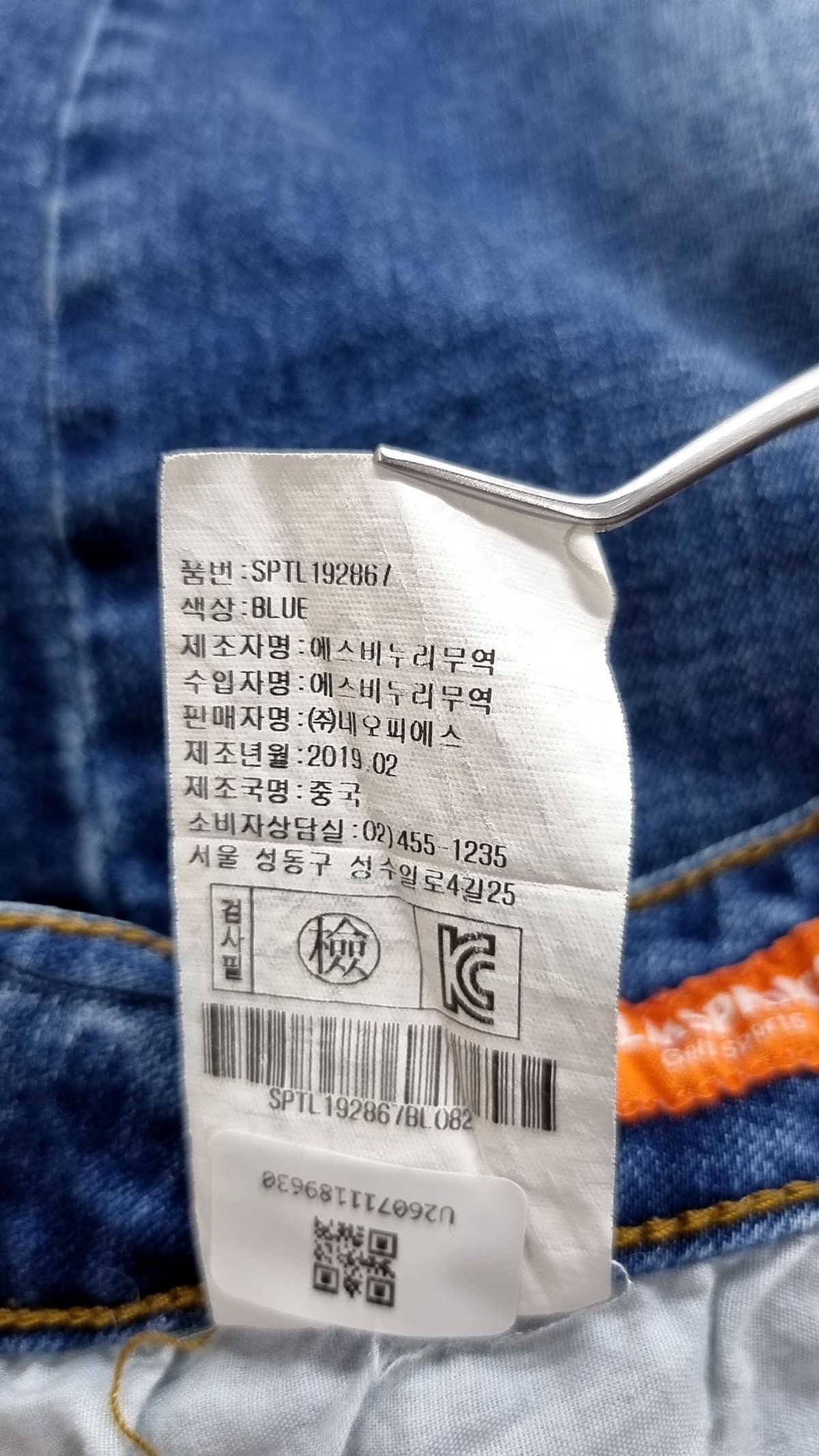 팜스프링스(PALMSPRINGS) 청/데님 팬츠 82