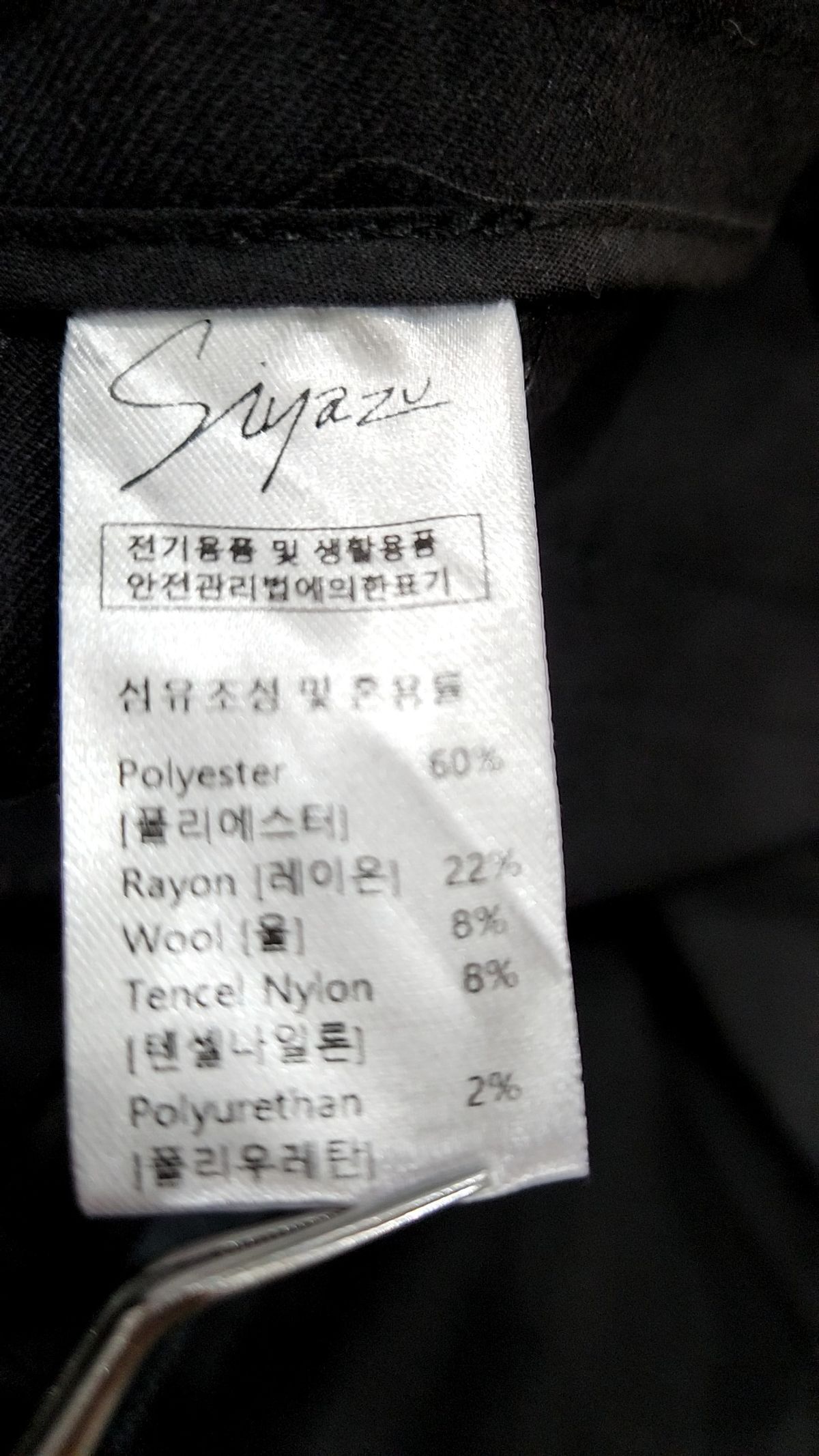 시야쥬(SIYAZU) 슈트 팬츠/슬랙스 1