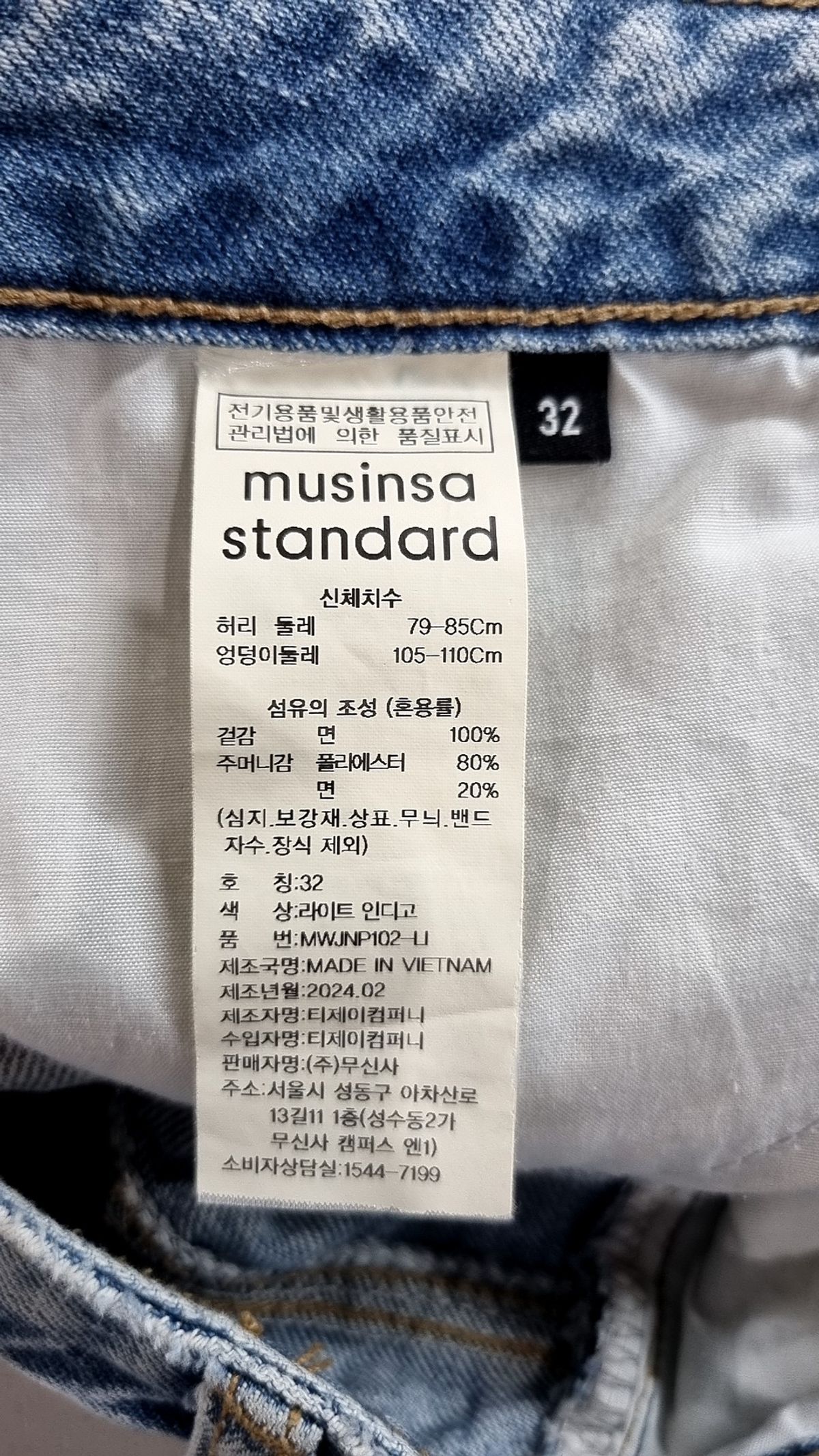 무신사 스탠다드(MUSINSA STANDARD) 청/데님 팬츠 32