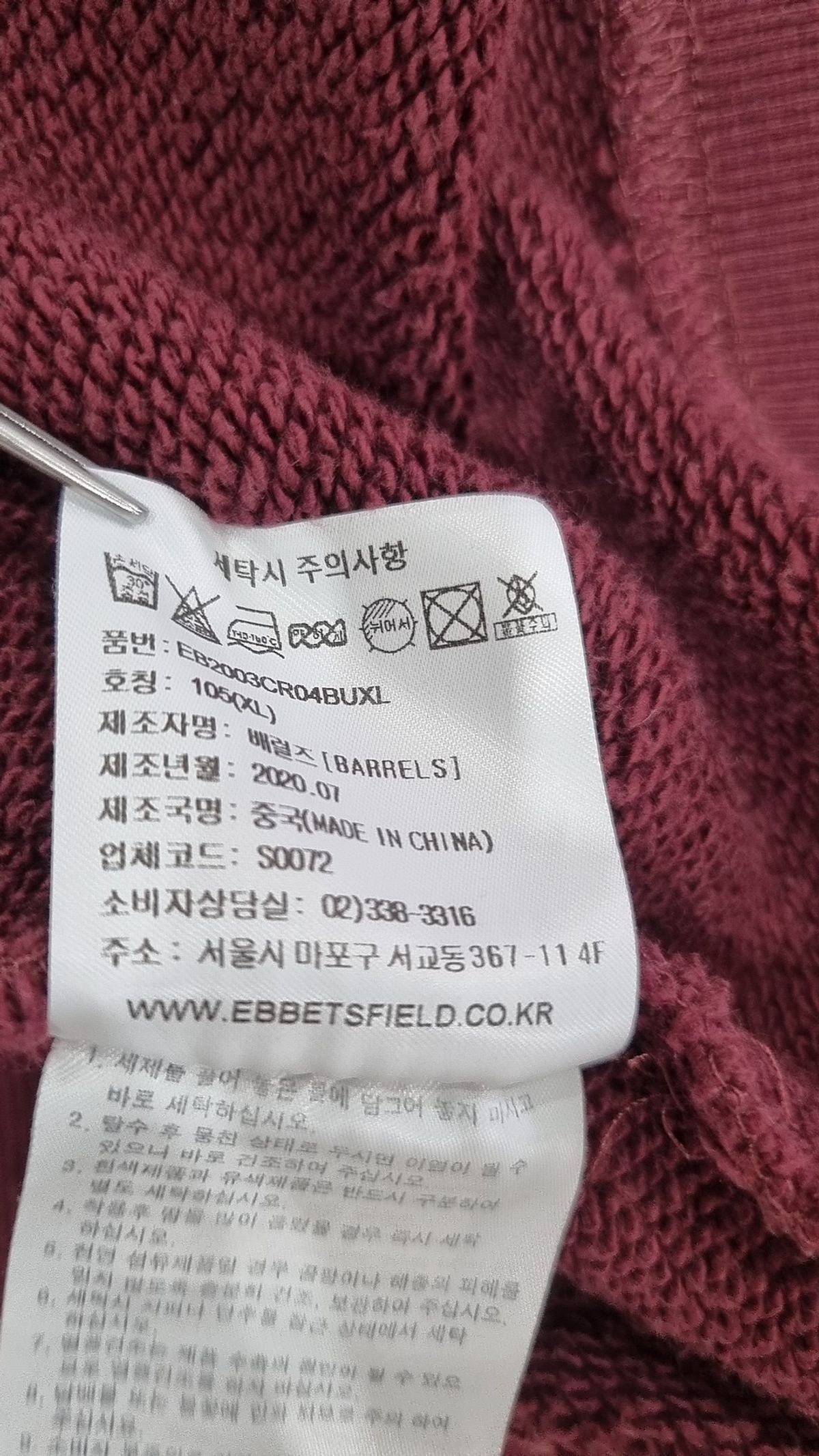 이벳필드(EBBETSFIELD) 맨투맨/스웨트셔츠 XL