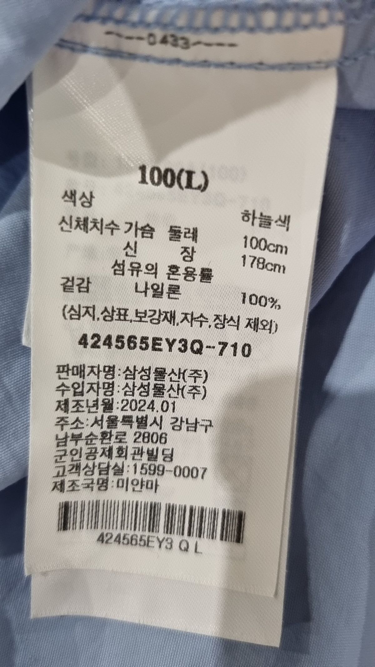에잇세컨즈(8SECONDS) 캐주얼 셔츠 L