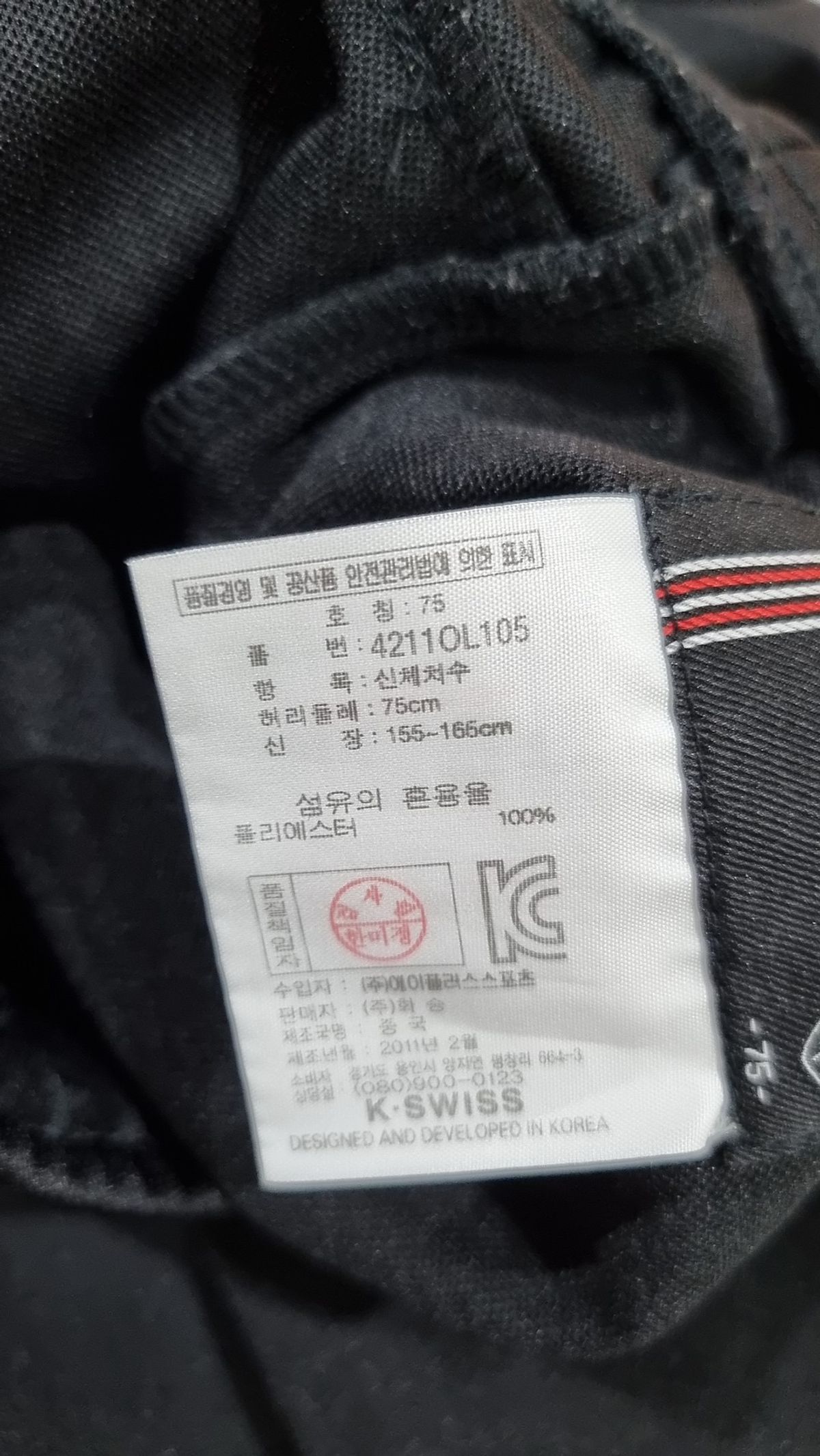 케이스위스(K-SWISS) 트레이닝 팬츠 75
