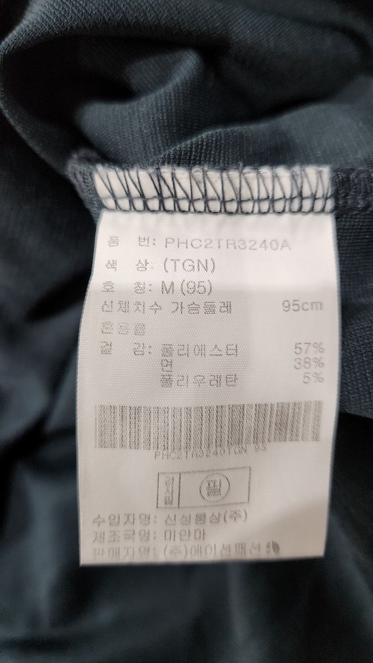 폴햄(POLHAM) 반소매 티셔츠 M