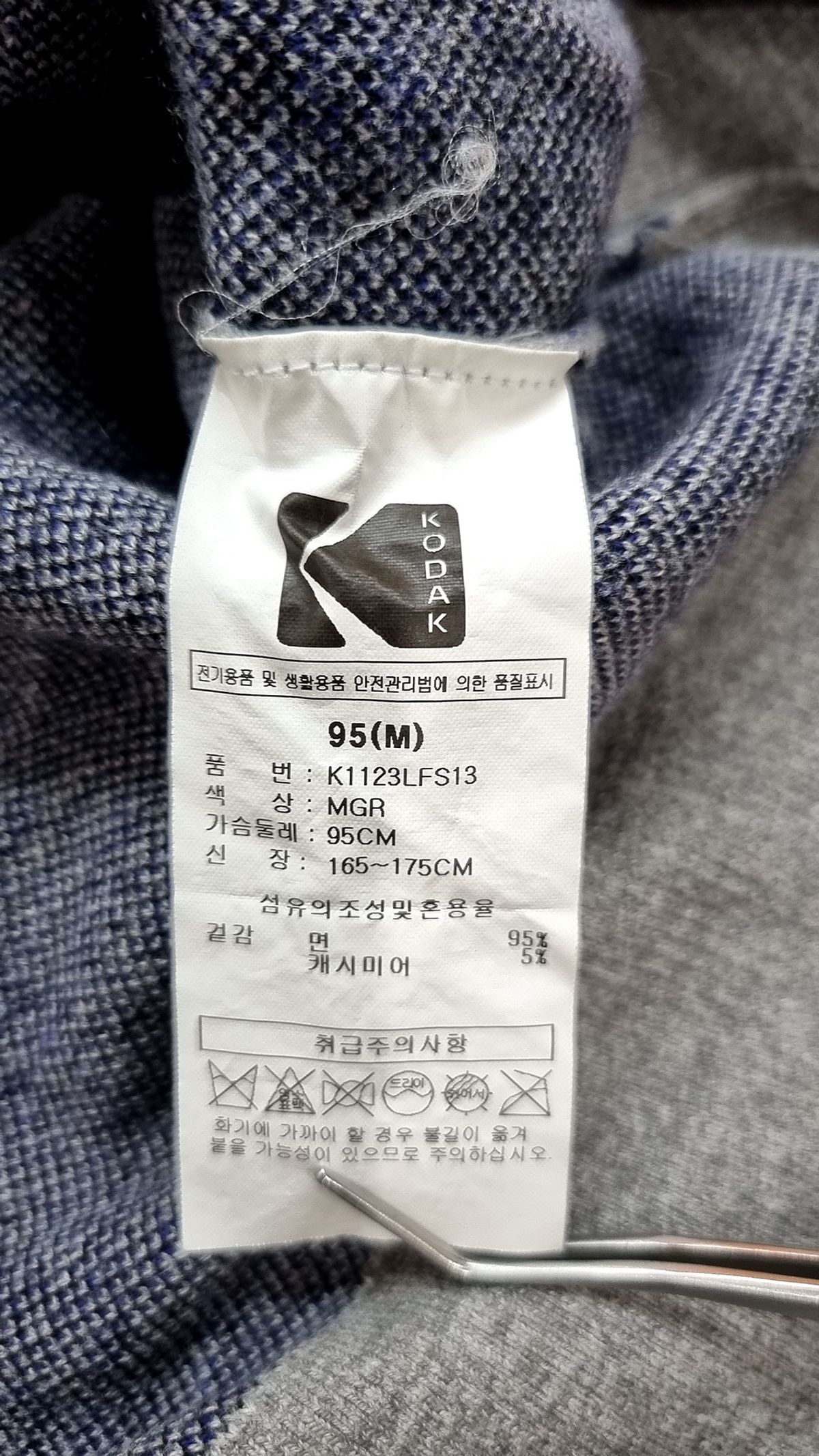 코닥(KODAK) 레인보우 캐시미어 스웨터 M.GREY 95