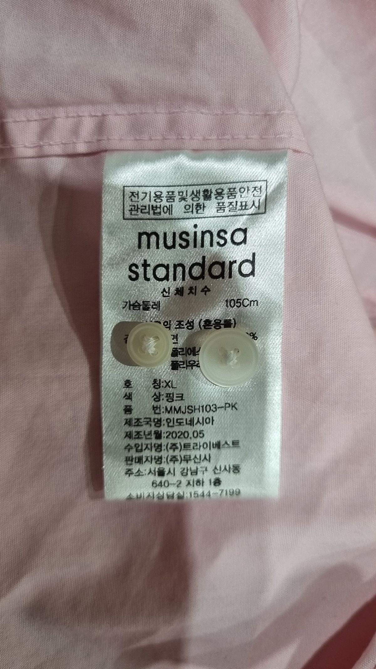 무신사 스탠다드(MUSINSA STANDARD) 캐주얼 셔츠 XL