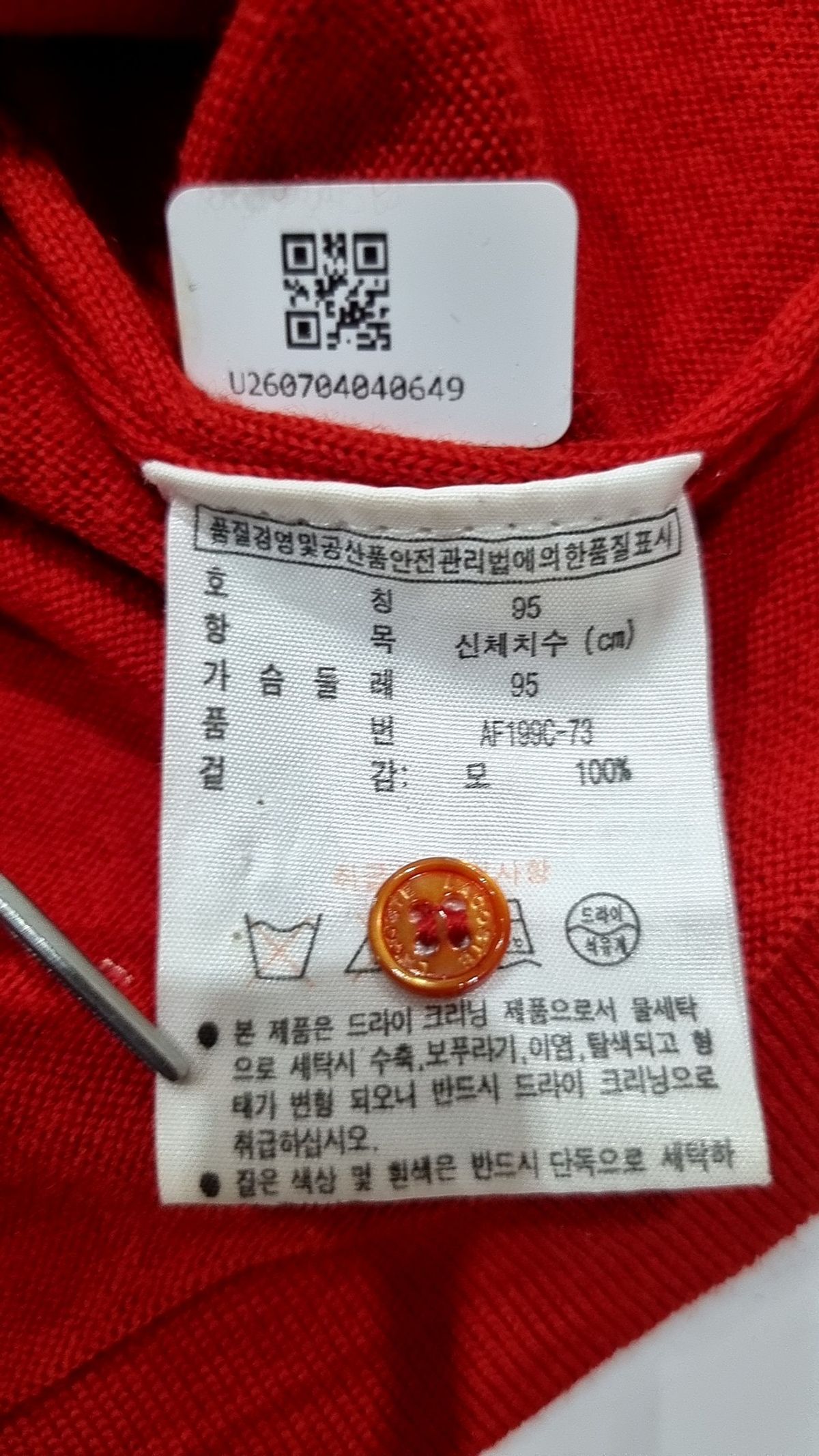 라코스테(LACOSTE) 니트/스웨터 95
