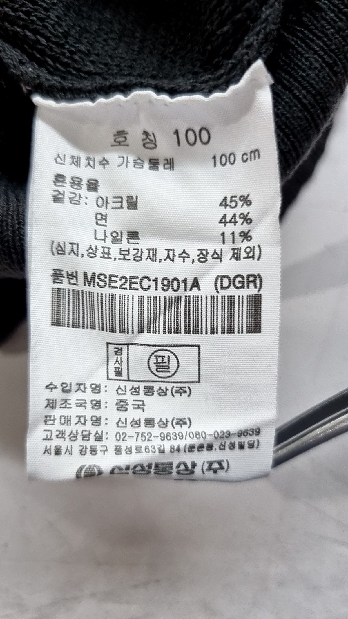 탑텐(TOPTEN) 카디건 100