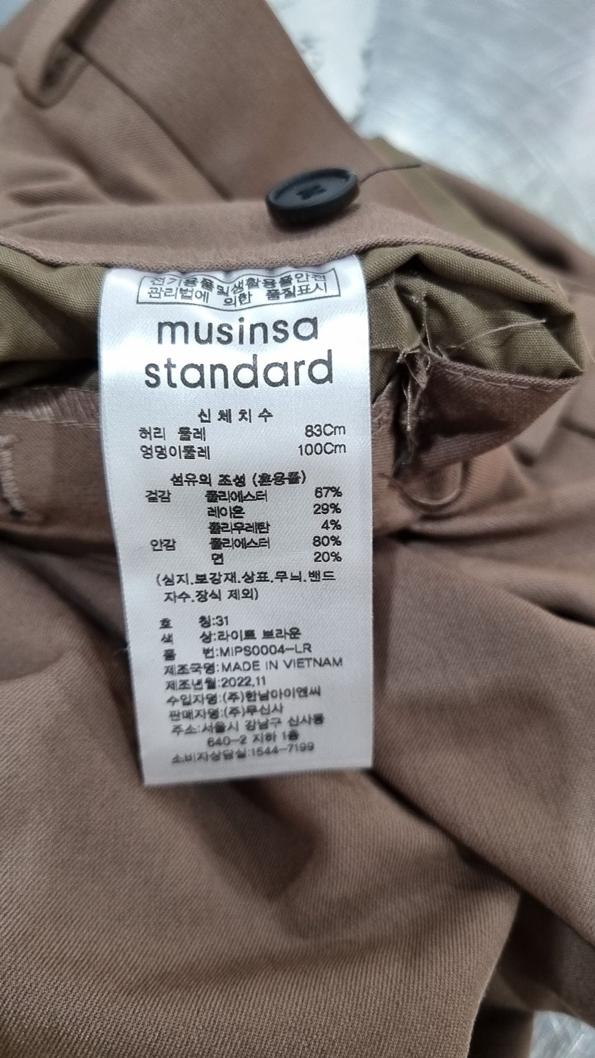 무신사 스탠다드(MUSINSA STANDARD) 슈트 팬츠/슬랙스 31