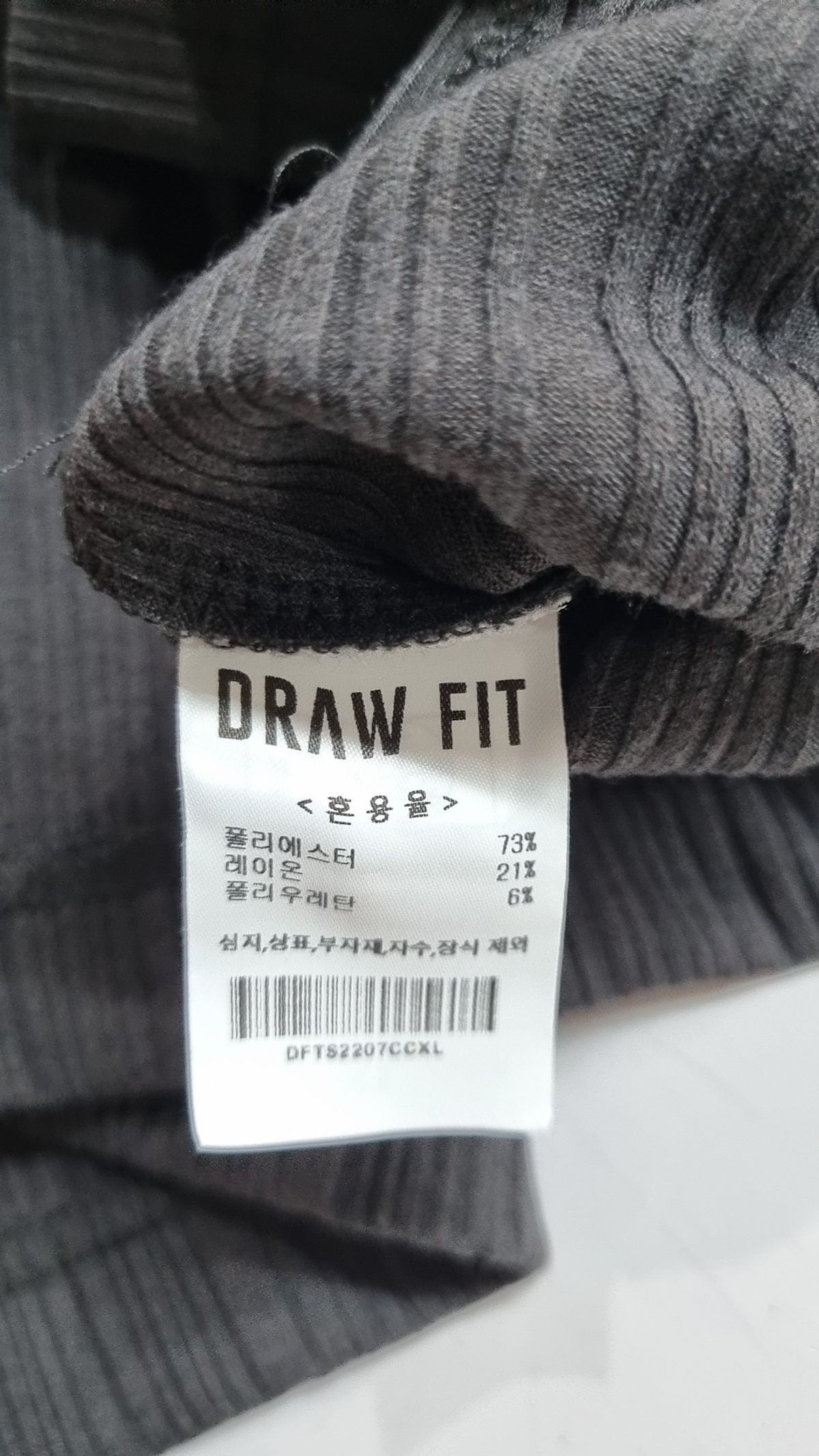 드로우핏(DRAW FIT) 반소매 티셔츠 XL