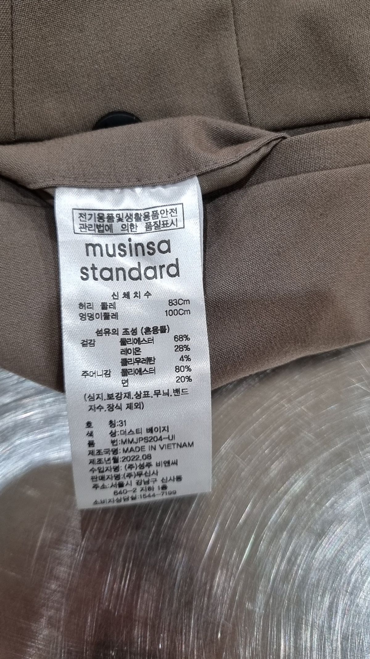 무신사 스탠다드(MUSINSA STANDARD) 슈트 팬츠/슬랙스 31