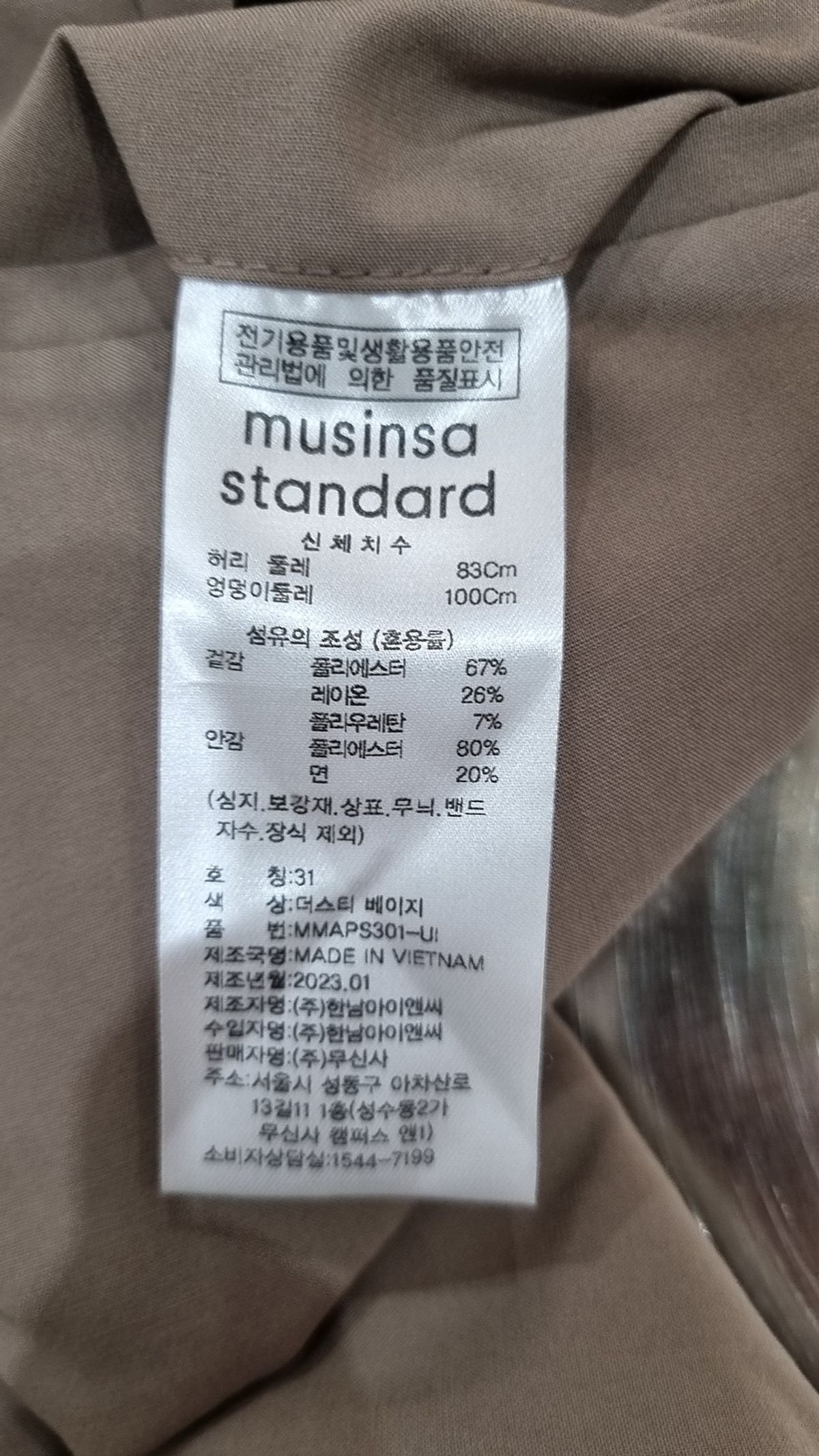 무신사 스탠다드(MUSINSA STANDARD) 슈트 팬츠/슬랙스 31