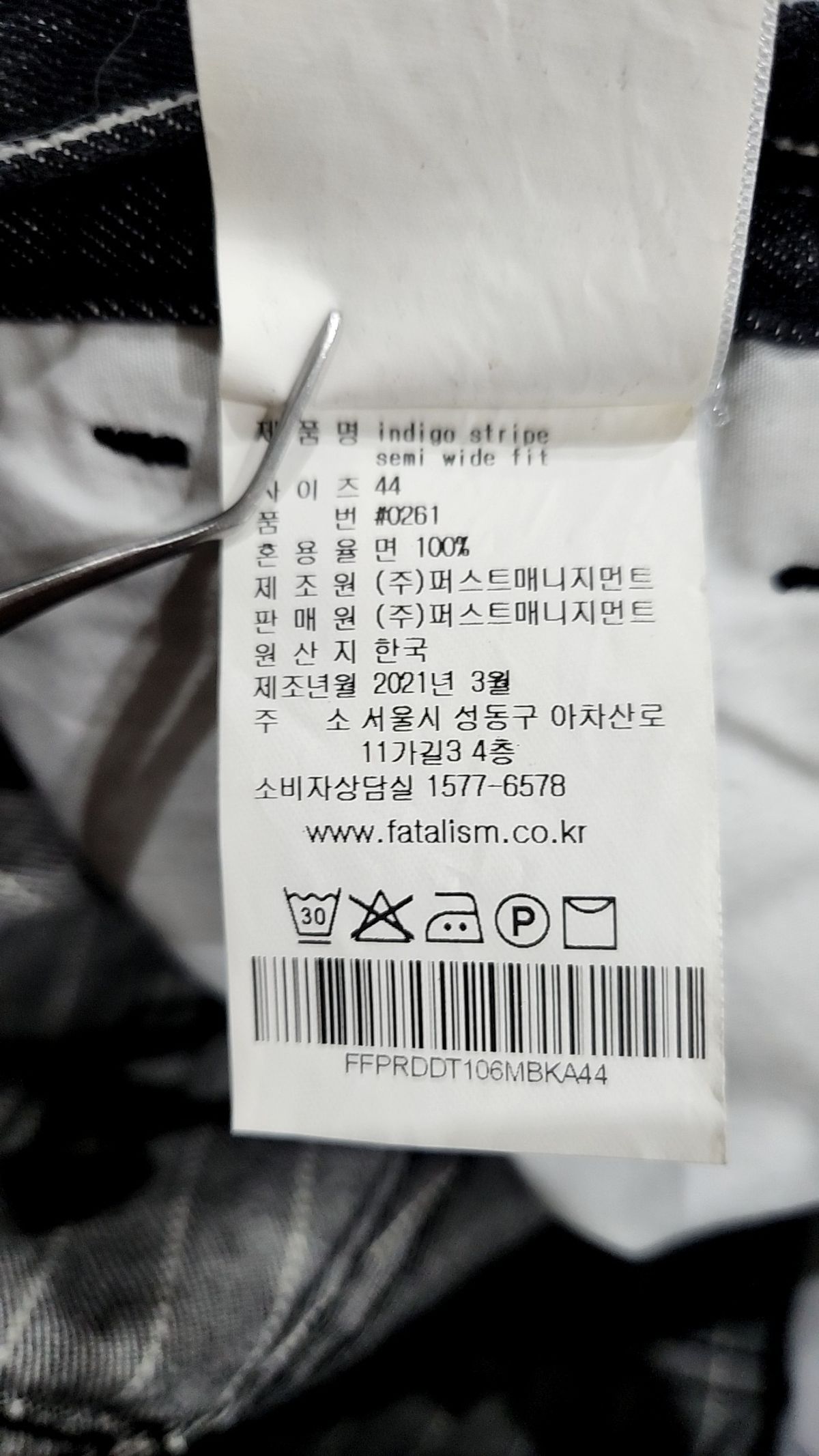 페이탈리즘(FATALISM) #0261 indigo stripe semi wide fit 44
