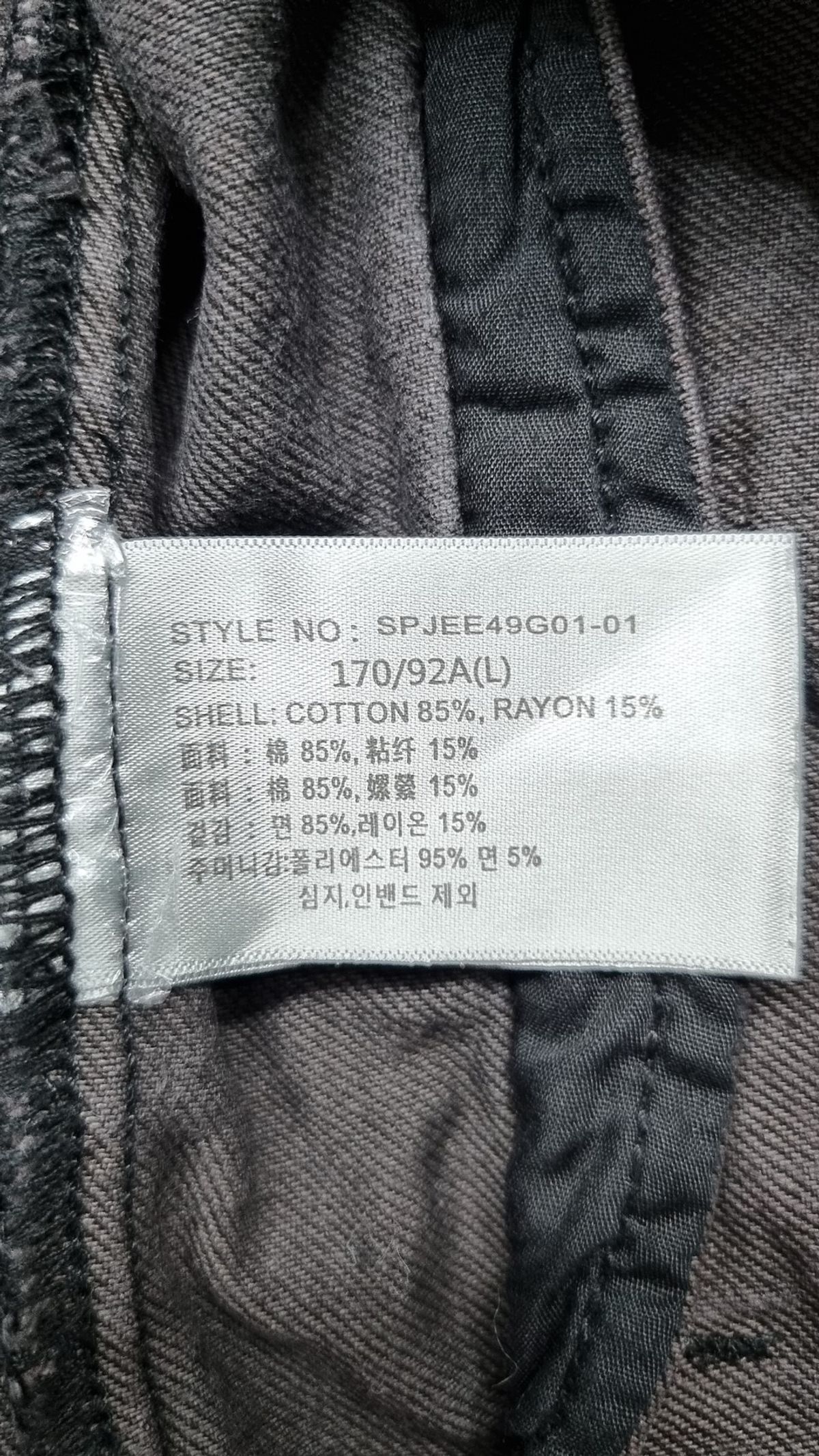 스파오(SPAO) 데님/트러커 재킷 L