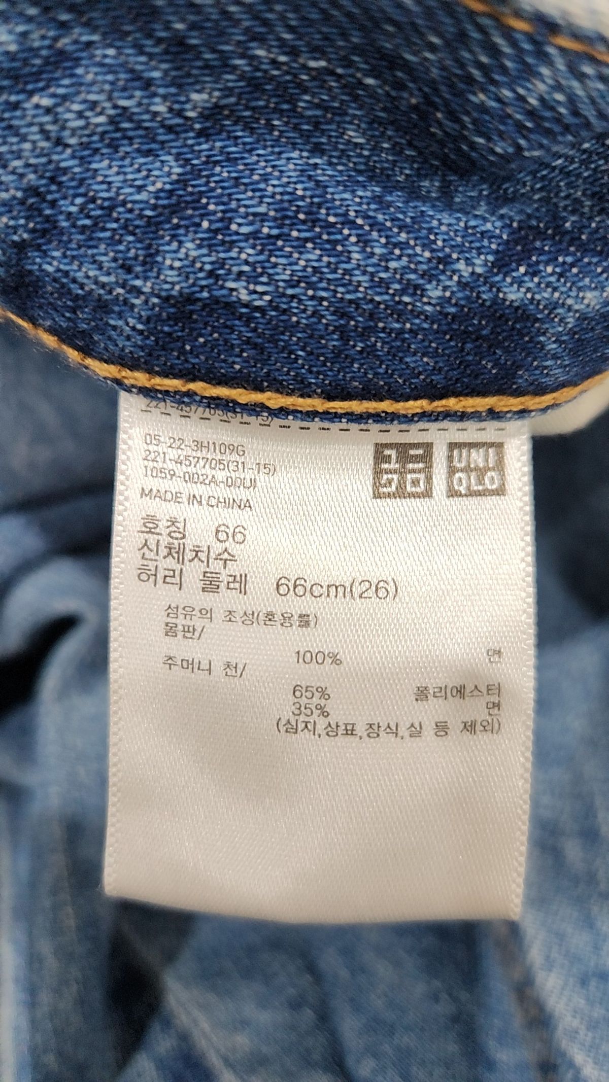 유니클로(UNIQLO) 청/데님 팬츠 12