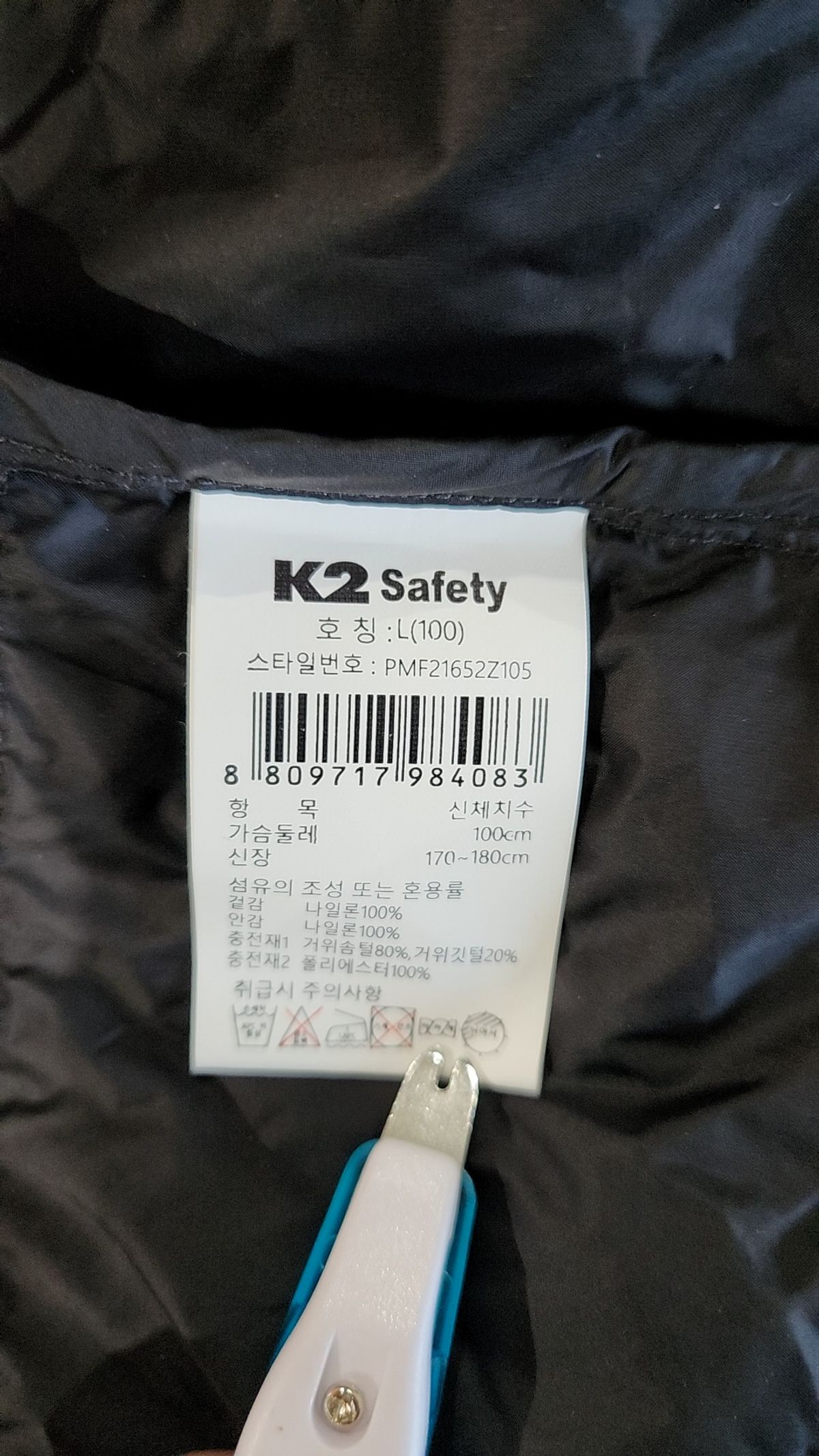 케이투(K2) 패딩 베스트 L