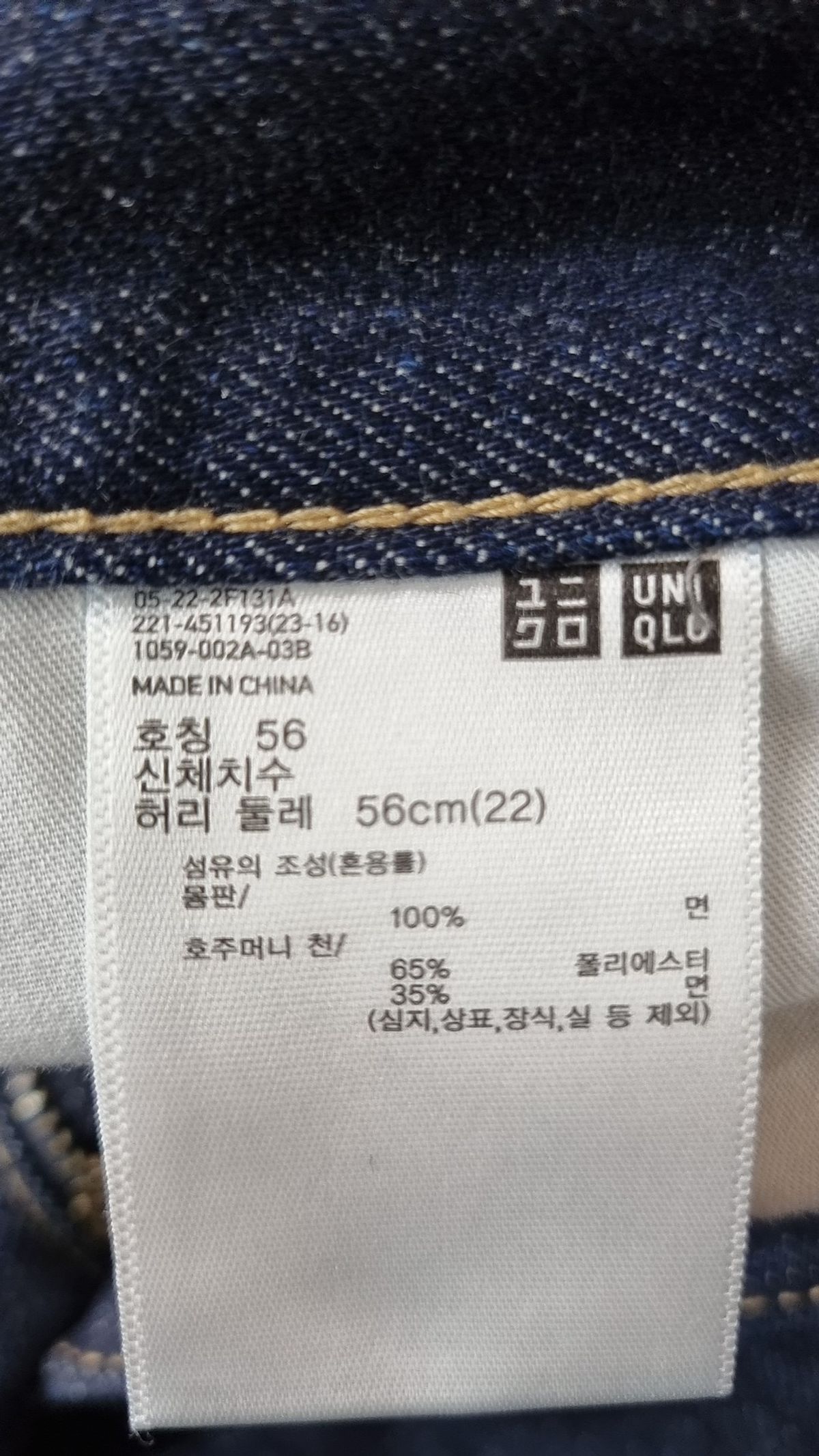 유니클로(UNIQLO) 청/데님 팬츠 56
