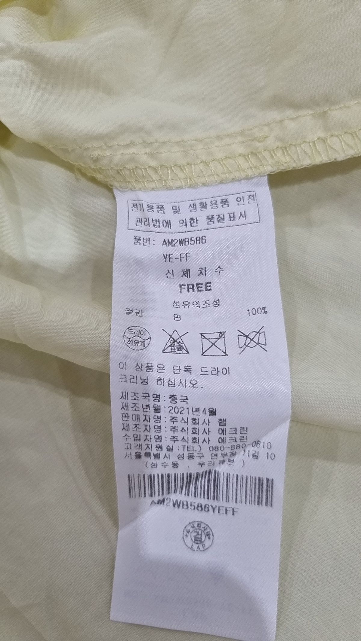 랩(LAP) 스트링라운드퍼프 블라우스 AM2WB586 FREE