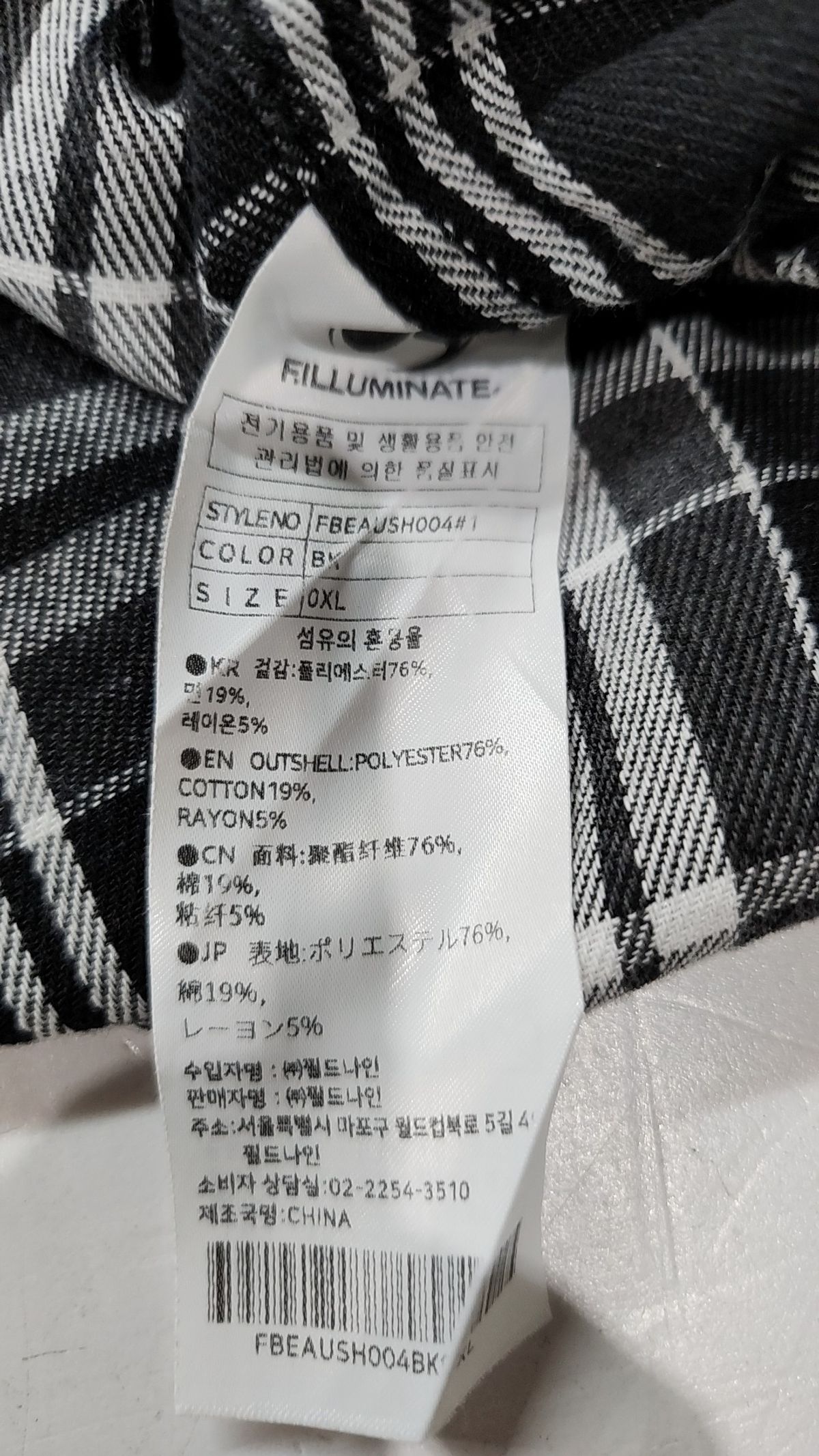 필루미네이트(FILLUMINATE) 캐주얼 셔츠 XL