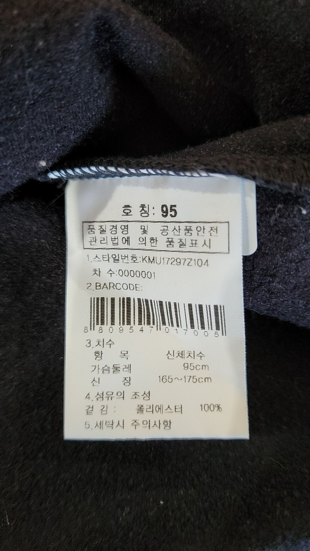 케이투(K2) 긴소매 티셔츠 95