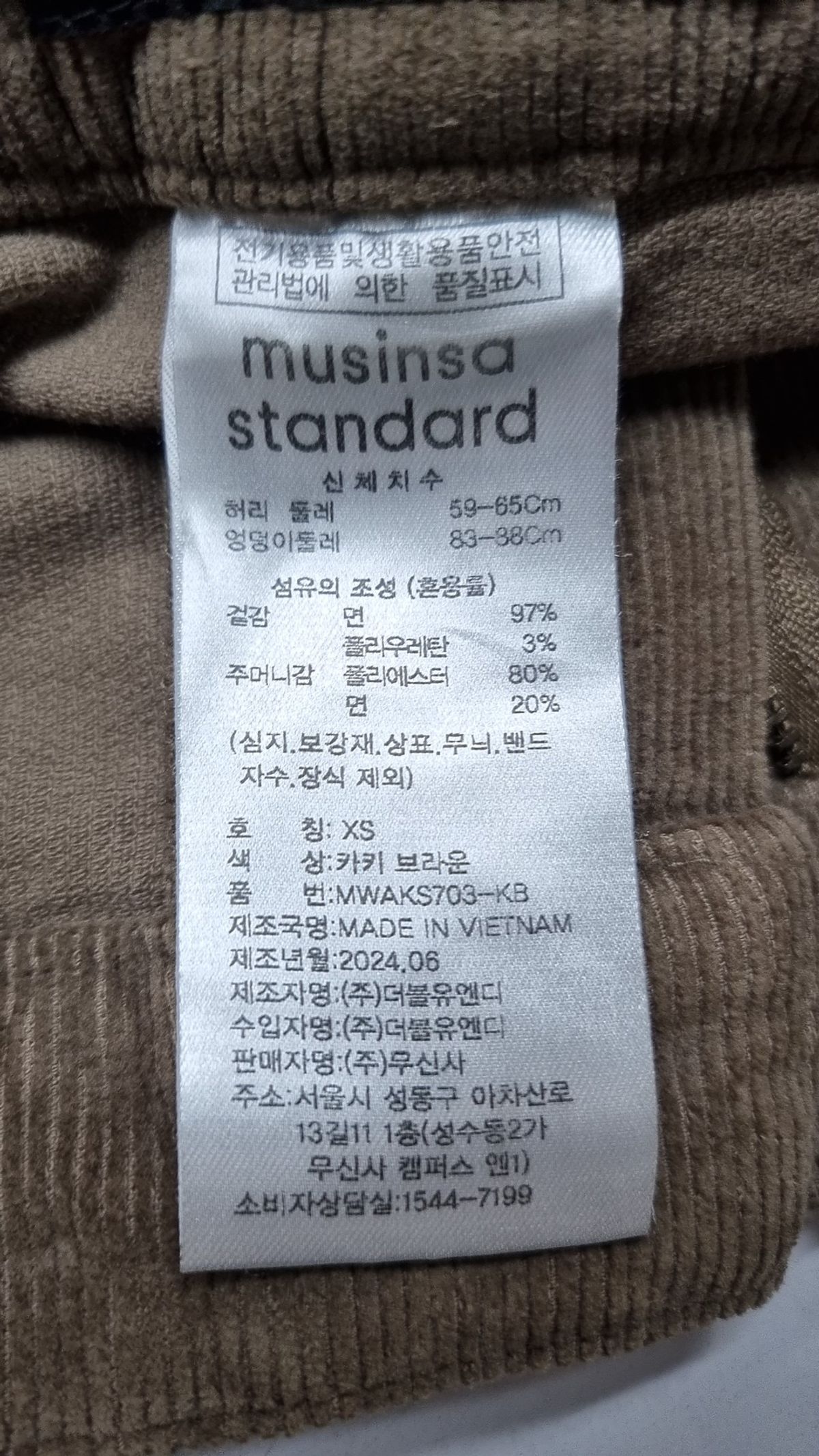 무신사 스탠다드(MUSINSA STANDARD) 미니스커트 XS