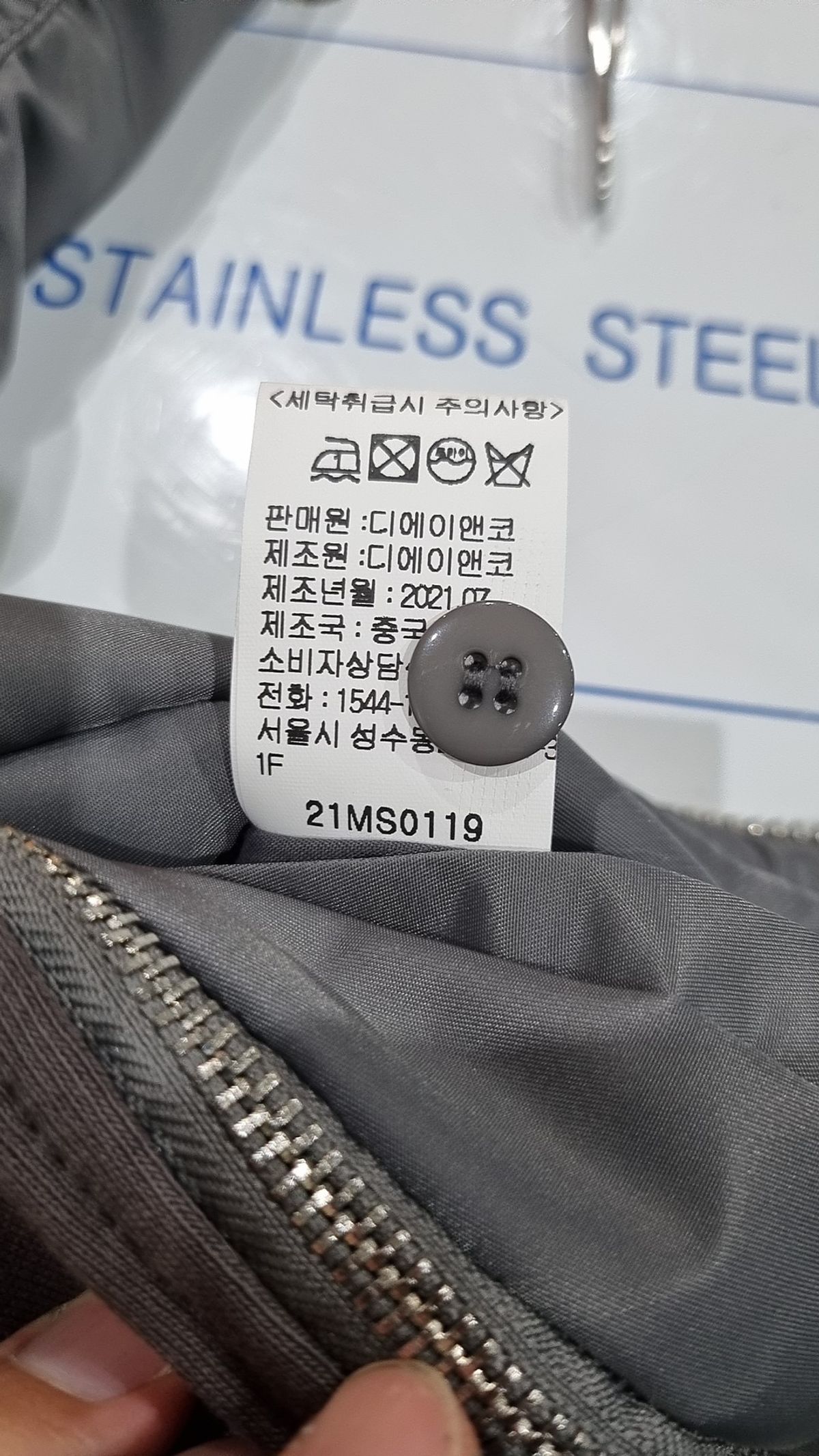디앤에스알(DNSR) 항공 점퍼/블루종/MA-1 L