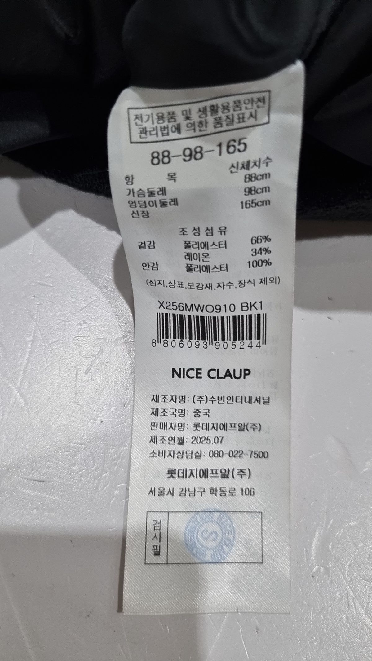 나이스클랍(NICECLAUP) 미니 원피스 88