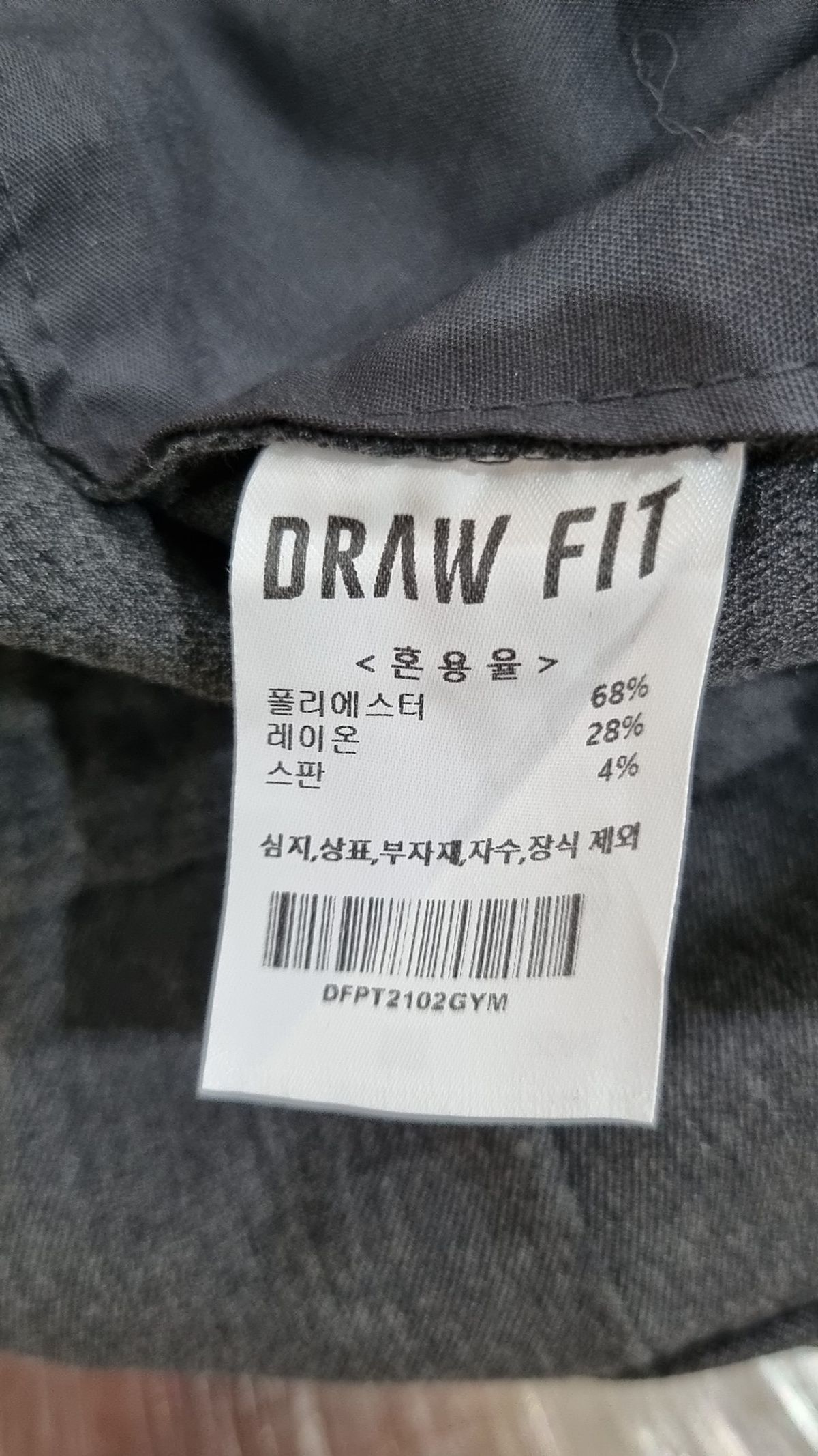 드로우핏(DRAW FIT) 슈트 팬츠/슬랙스 M