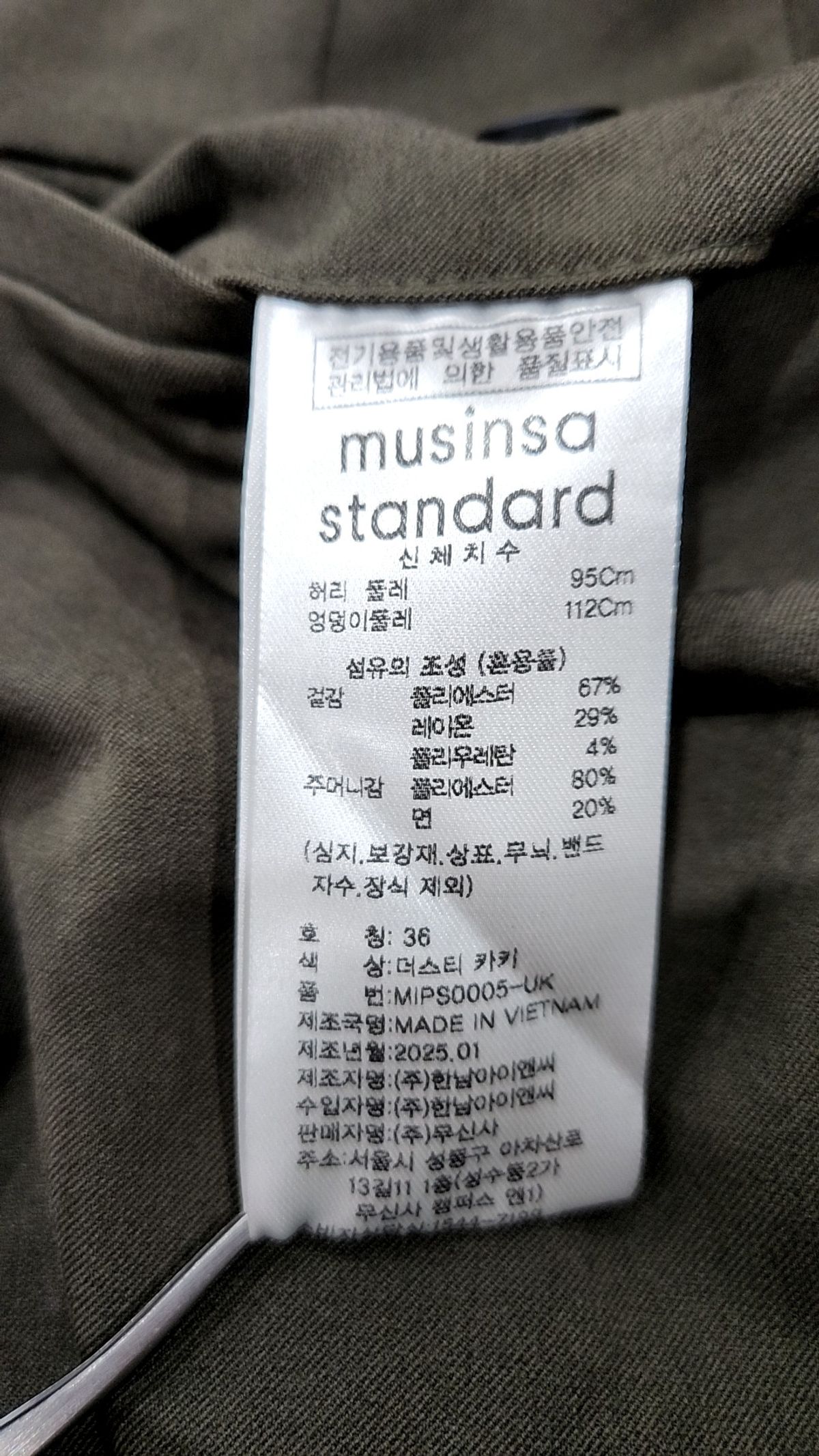 무신사 스탠다드(MUSINSA STANDARD) 슈트 팬츠/슬랙스 36