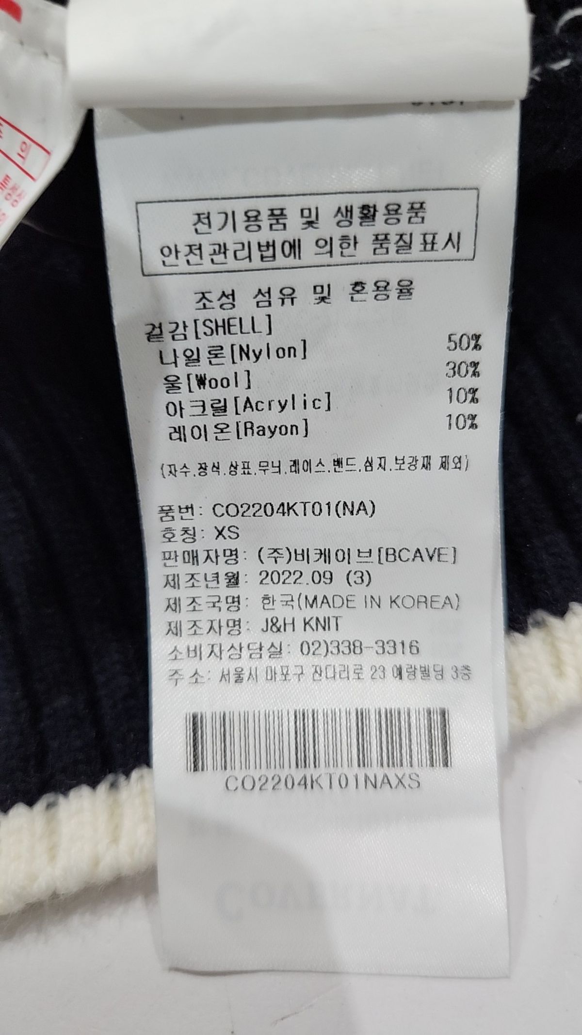 커버낫(COVERNAT) 니트/스웨터 XS