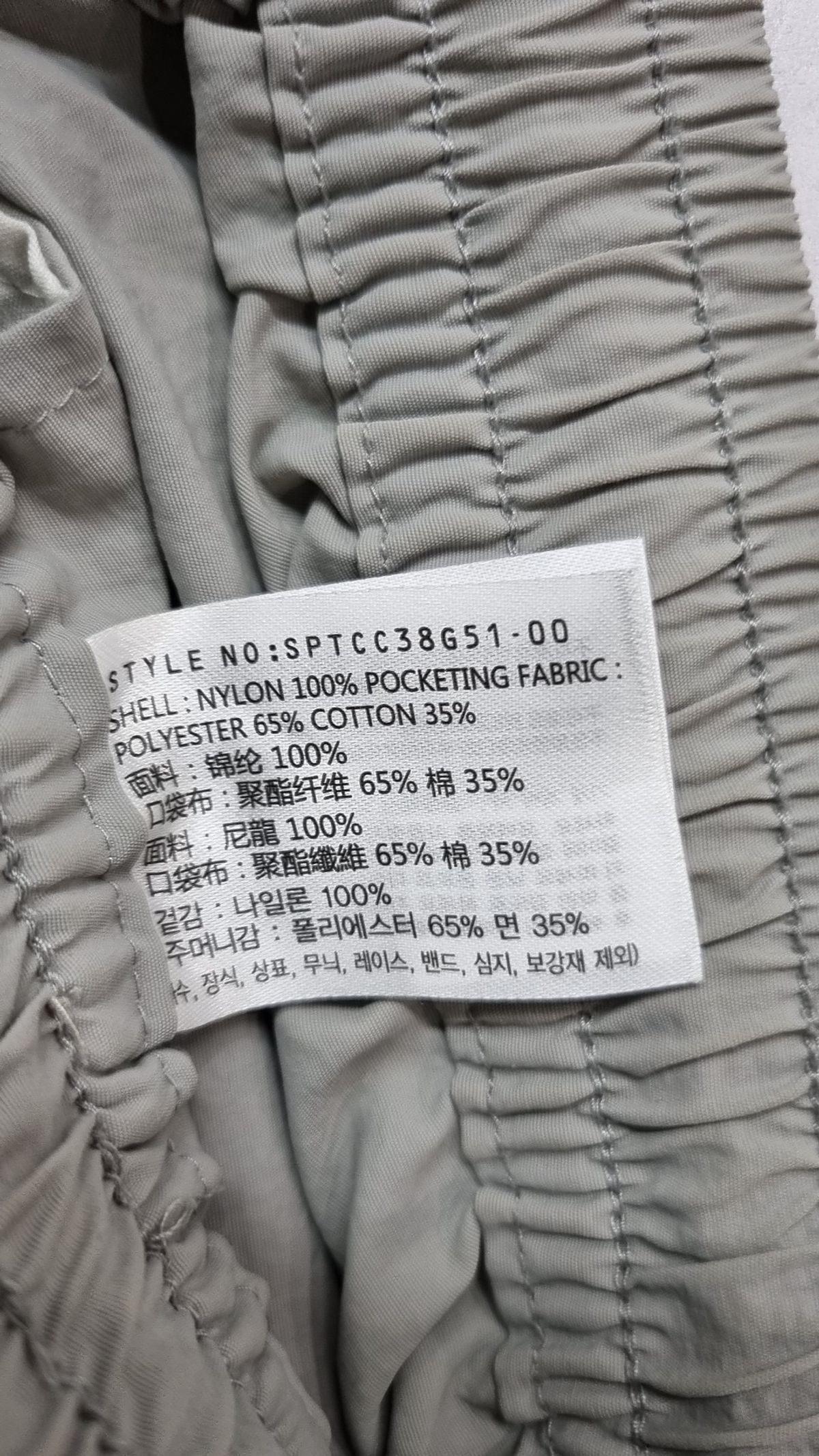 스파오(SPAO) 조거 팬츠 M