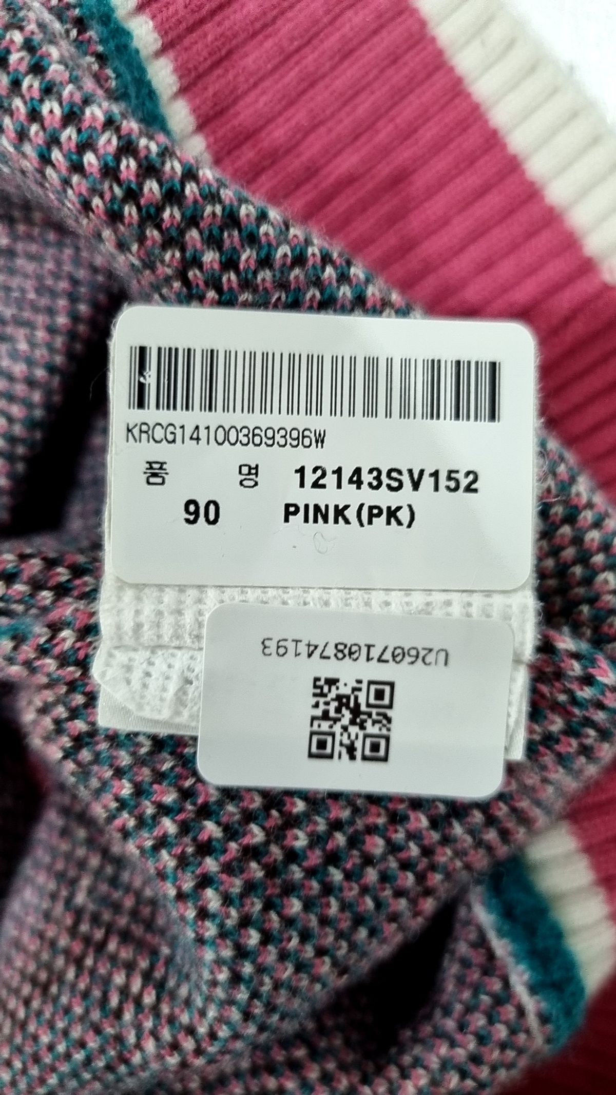 핑(PING) 베스트 90