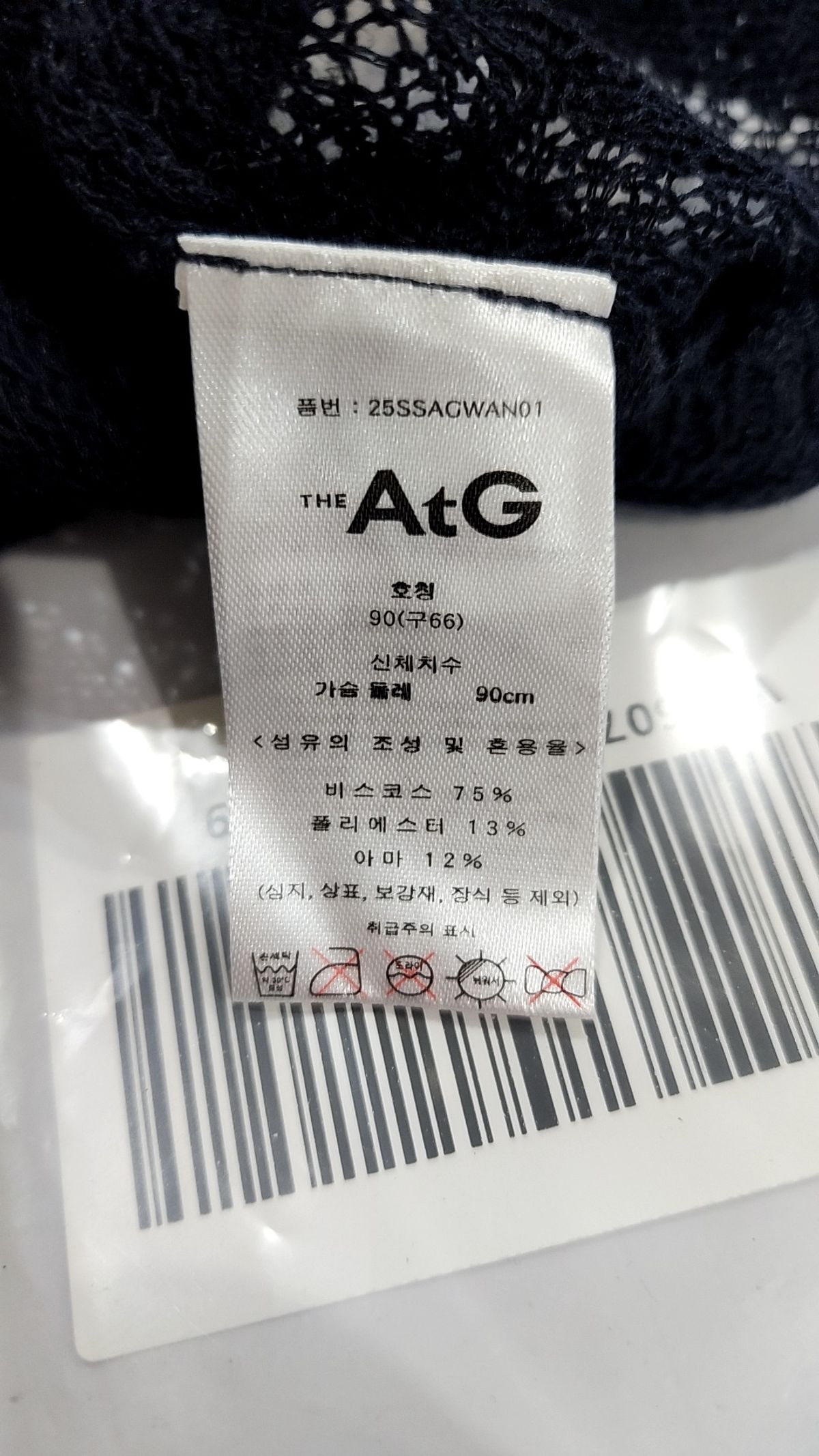 더엣지(THEATG) 카디건 66