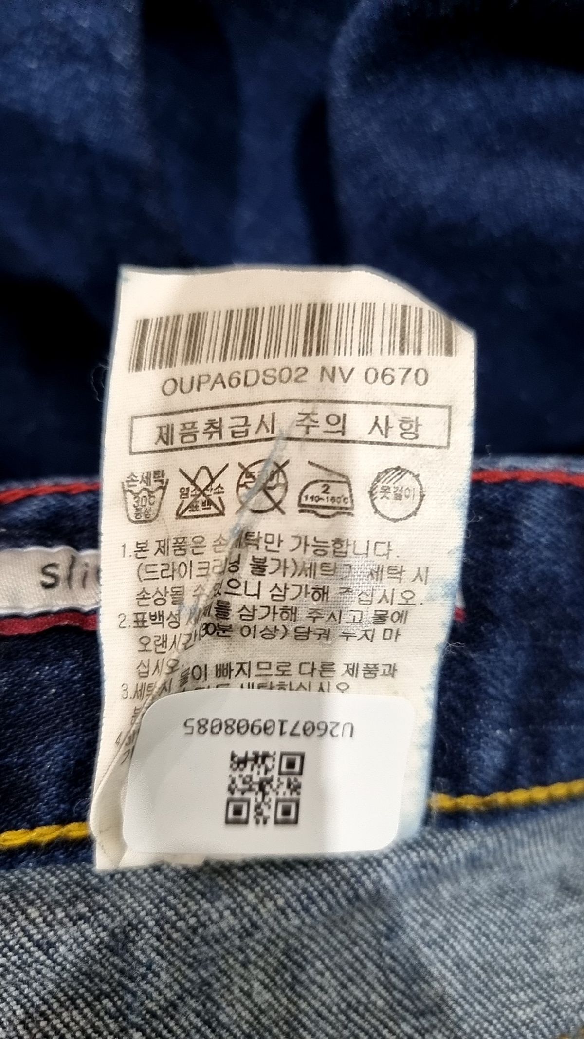 헤지스(HAZZYS) 청/데님 팬츠 67