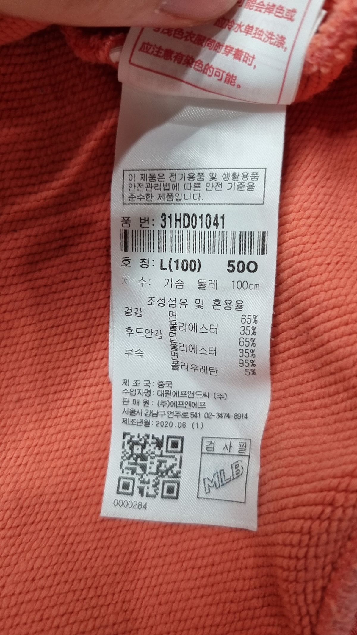 엠엘비(MLB) 후드 티셔츠 L