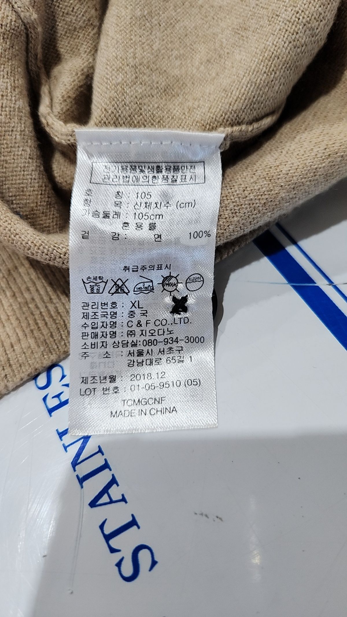 지오다노(GIORDANO) 카디건 XL