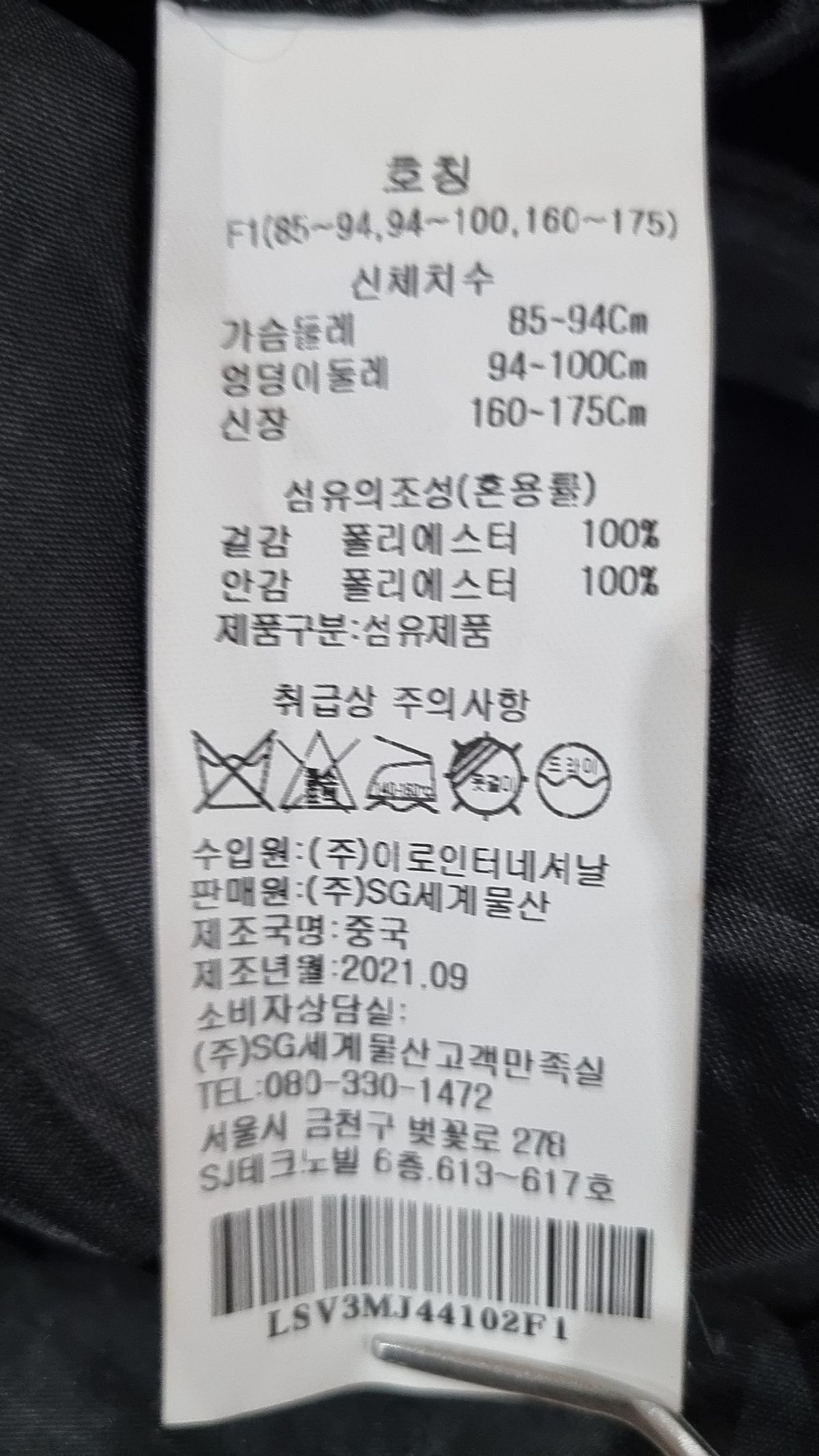 에이비플러스(ab.plus) 슈트/블레이저 재킷 FREE